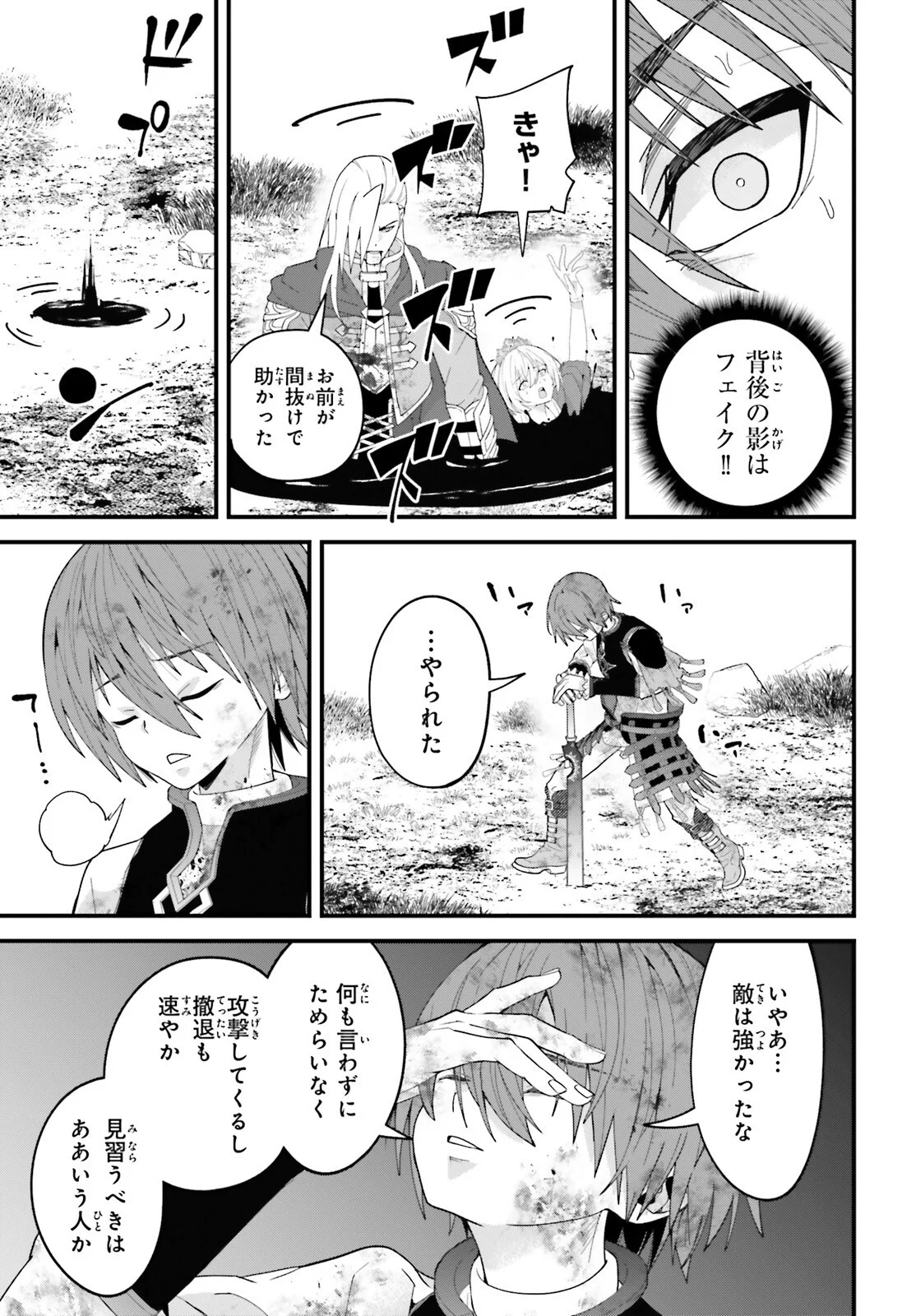 Hazure Skill ga Kakusei Shitanode, Shitagerareta Kako wo Jiyuu na Jinsei ni Hanten Shimasu! Chapter 10 5ページ