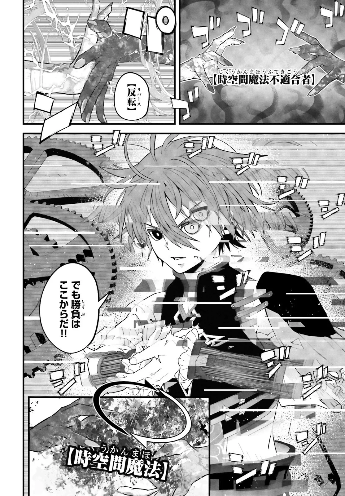 Hazure Skill ga Kakusei Shitanode, Shitagerareta Kako wo Jiyuu na Jinsei ni Hanten Shimasu! Chapter 10 6ページ