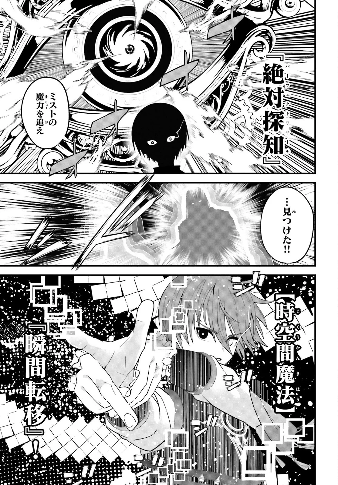 Hazure Skill ga Kakusei Shitanode, Shitagerareta Kako wo Jiyuu na Jinsei ni Hanten Shimasu! Chapter 10 7ページ