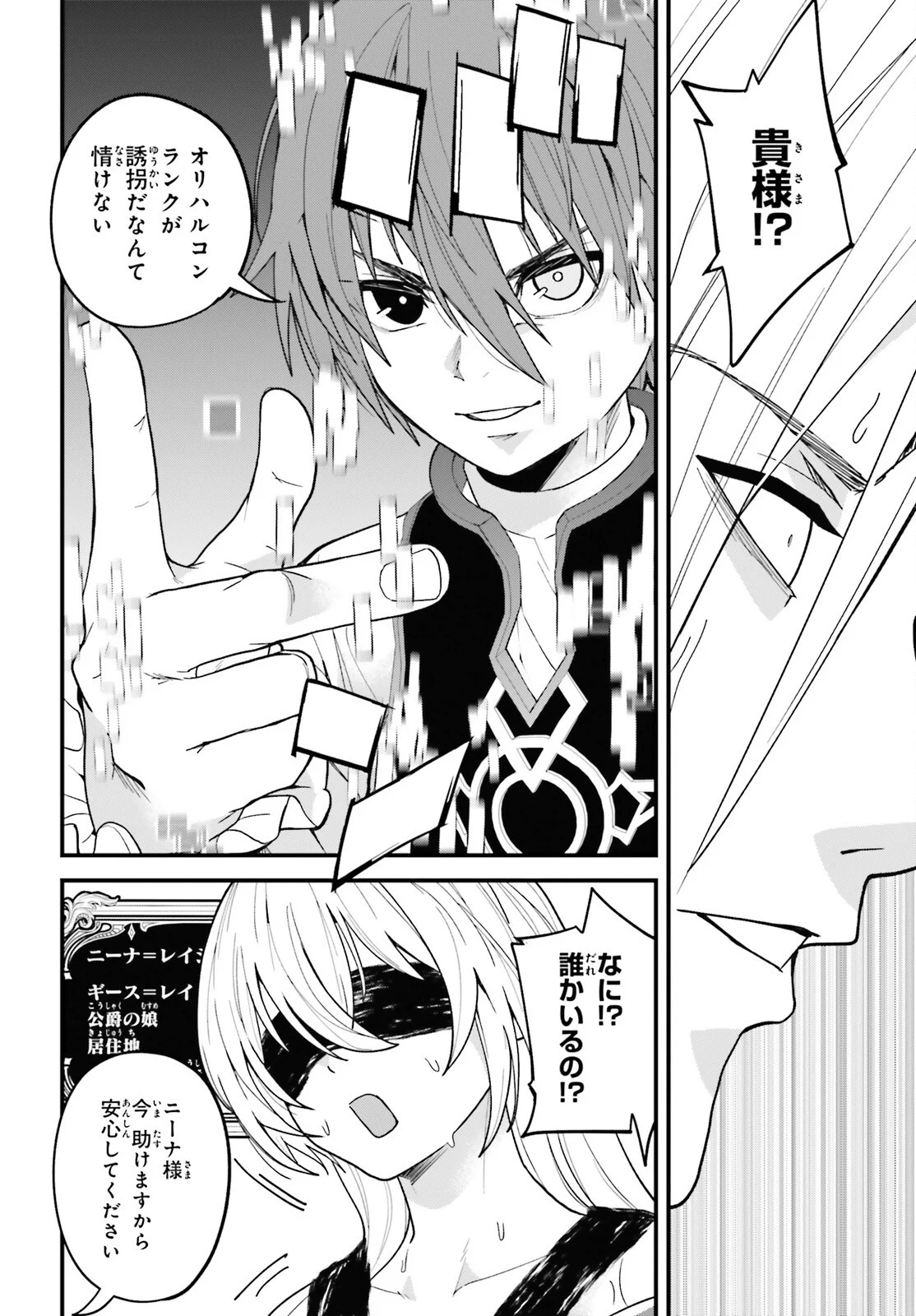 Hazure Skill ga Kakusei Shitanode, Shitagerareta Kako wo Jiyuu na Jinsei ni Hanten Shimasu! Chapter 10 10ページ
