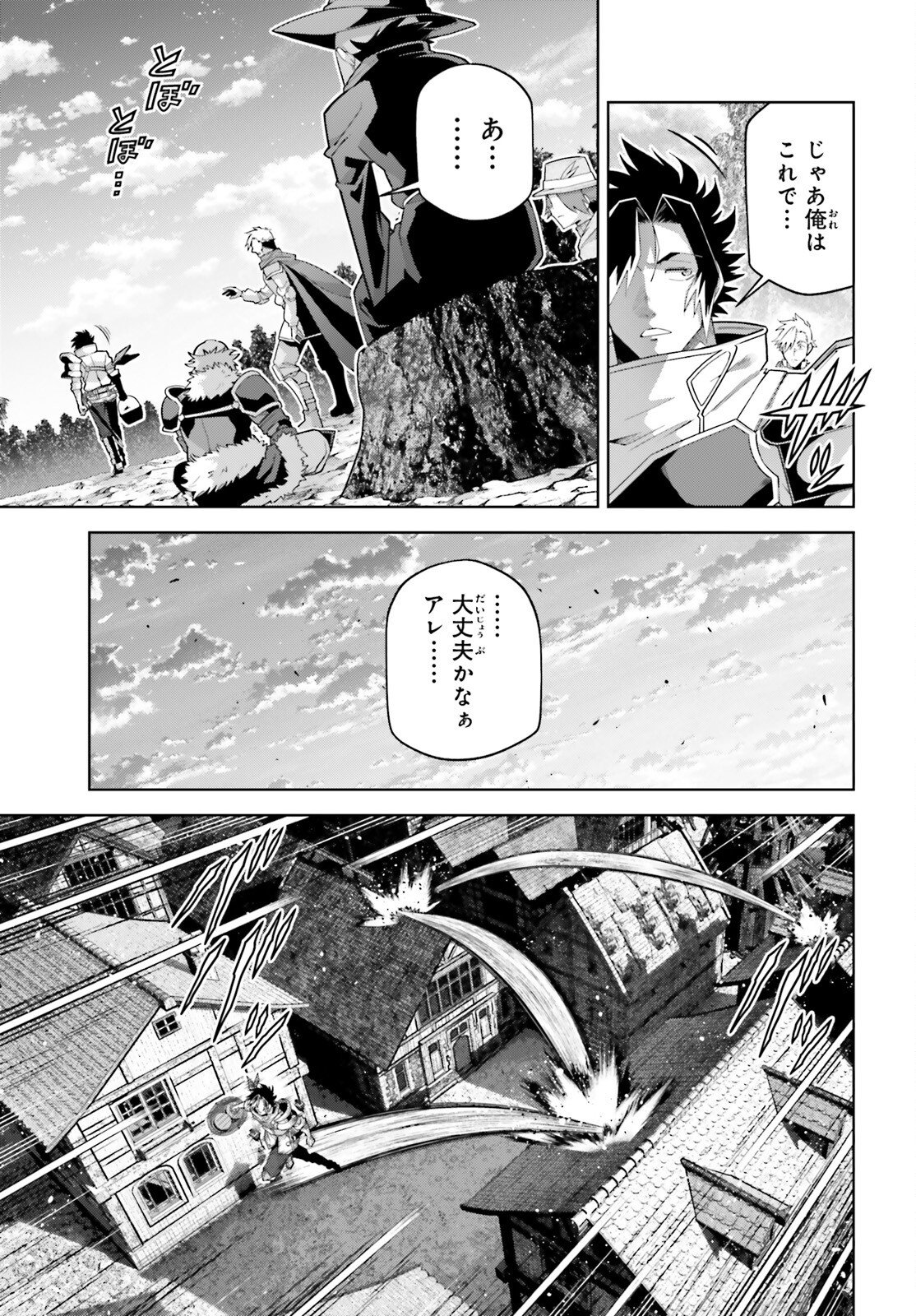 Isekai Saikyo no Demae Baito Chapter 14 11ページ
