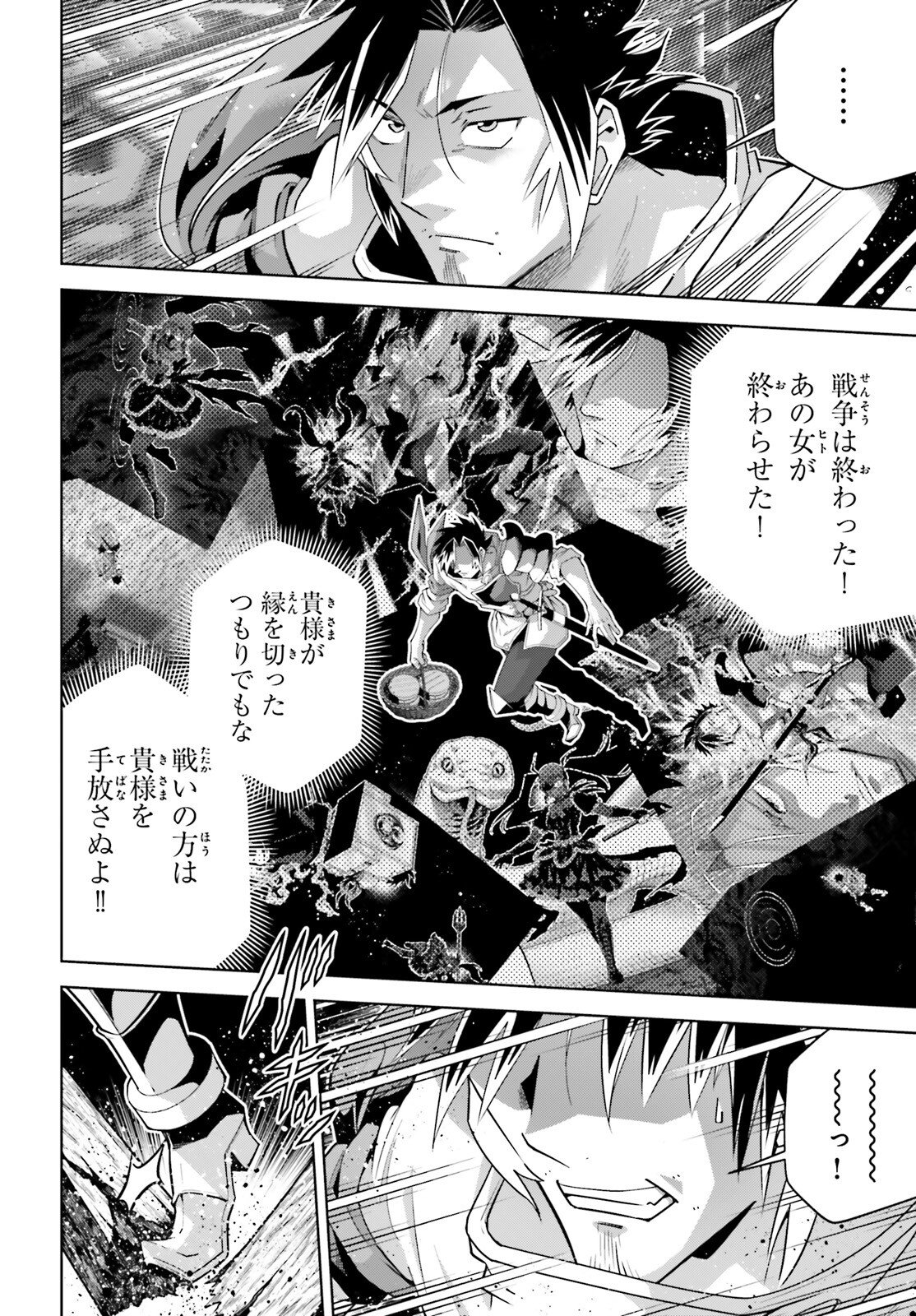 Isekai Saikyo no Demae Baito Chapter 14 12ページ