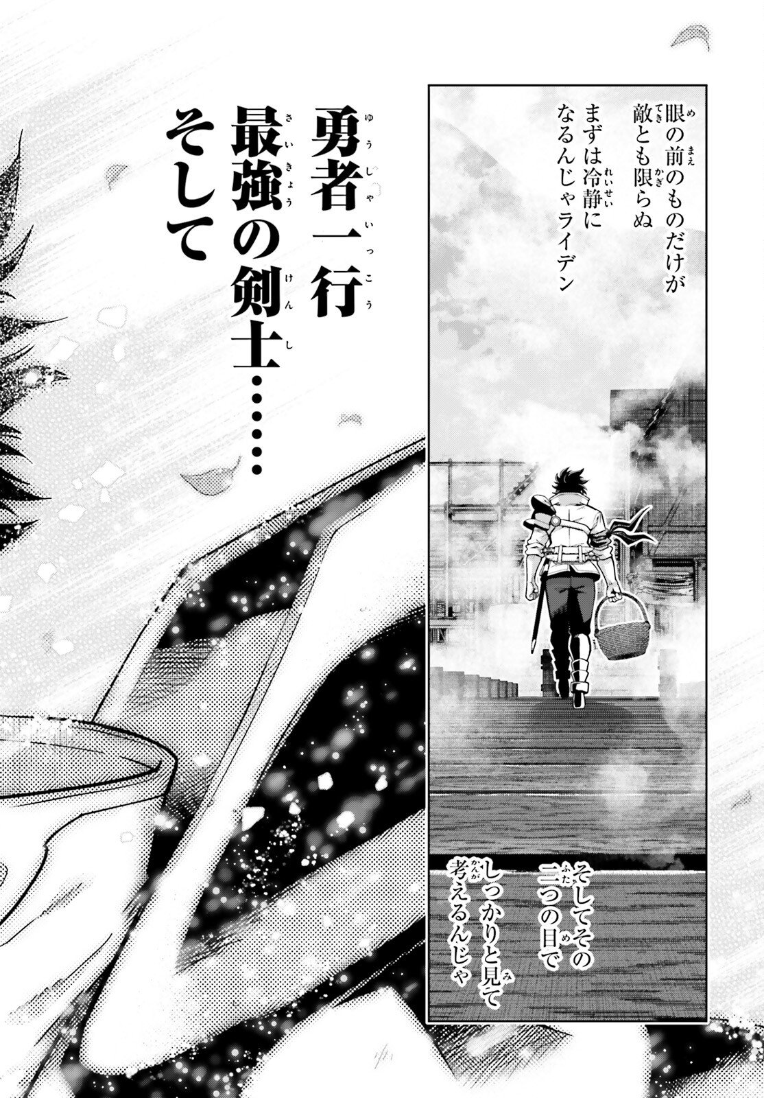 Isekai Saikyo no Demae Baito Chapter 14 22ページ