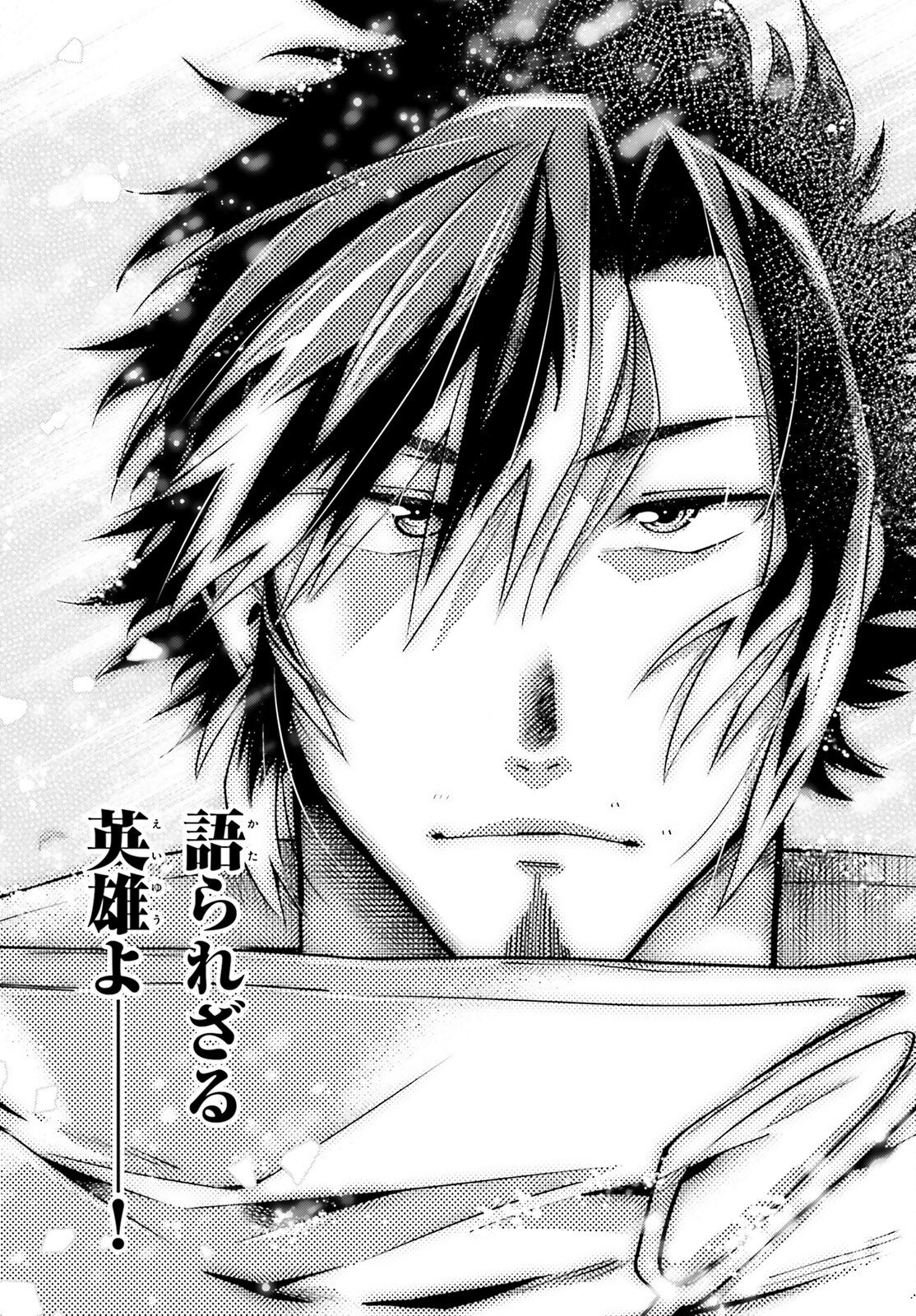 Isekai Saikyo no Demae Baito Chapter 14 23ページ