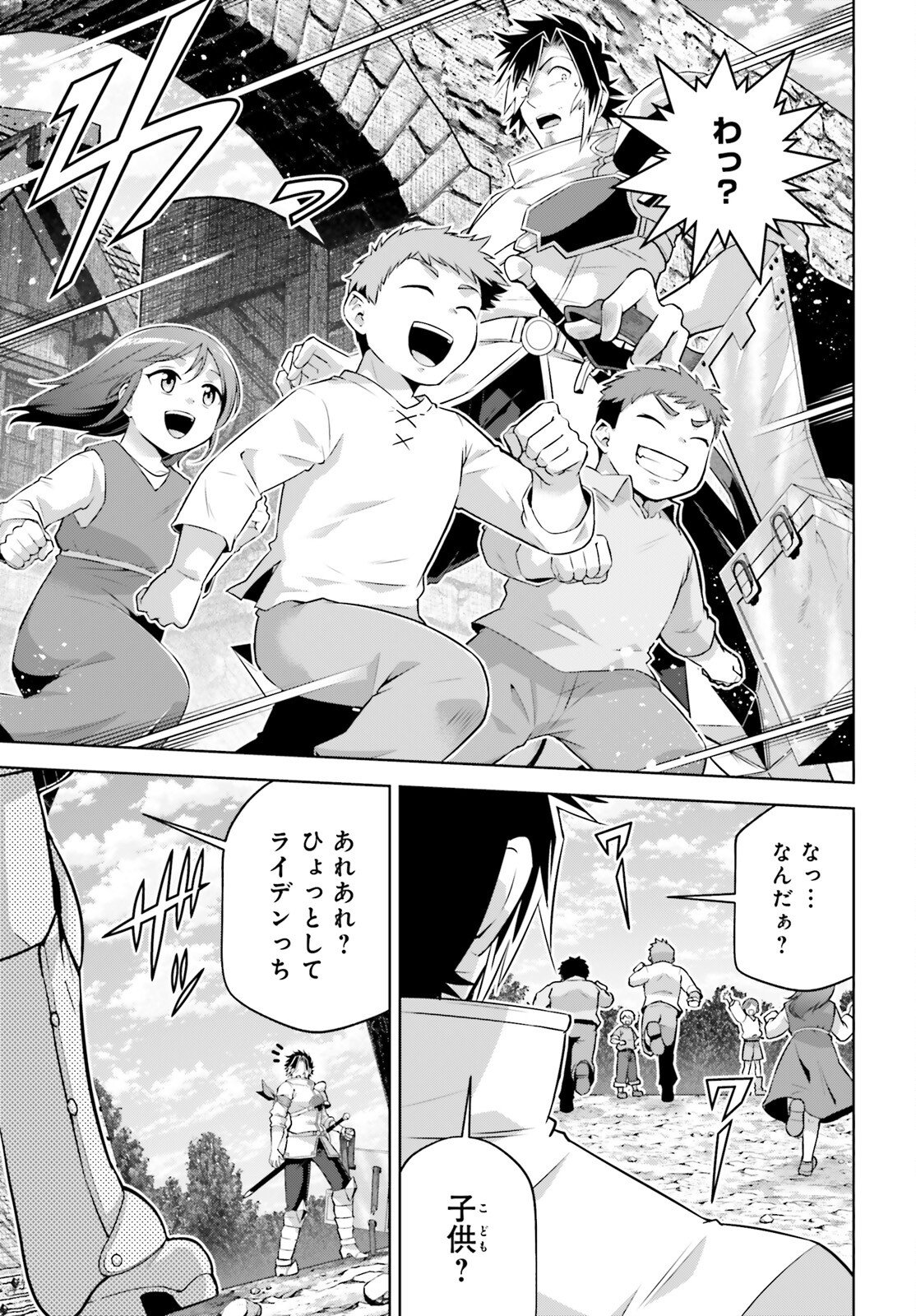 Isekai Saikyo no Demae Baito Chapter 14 25ページ