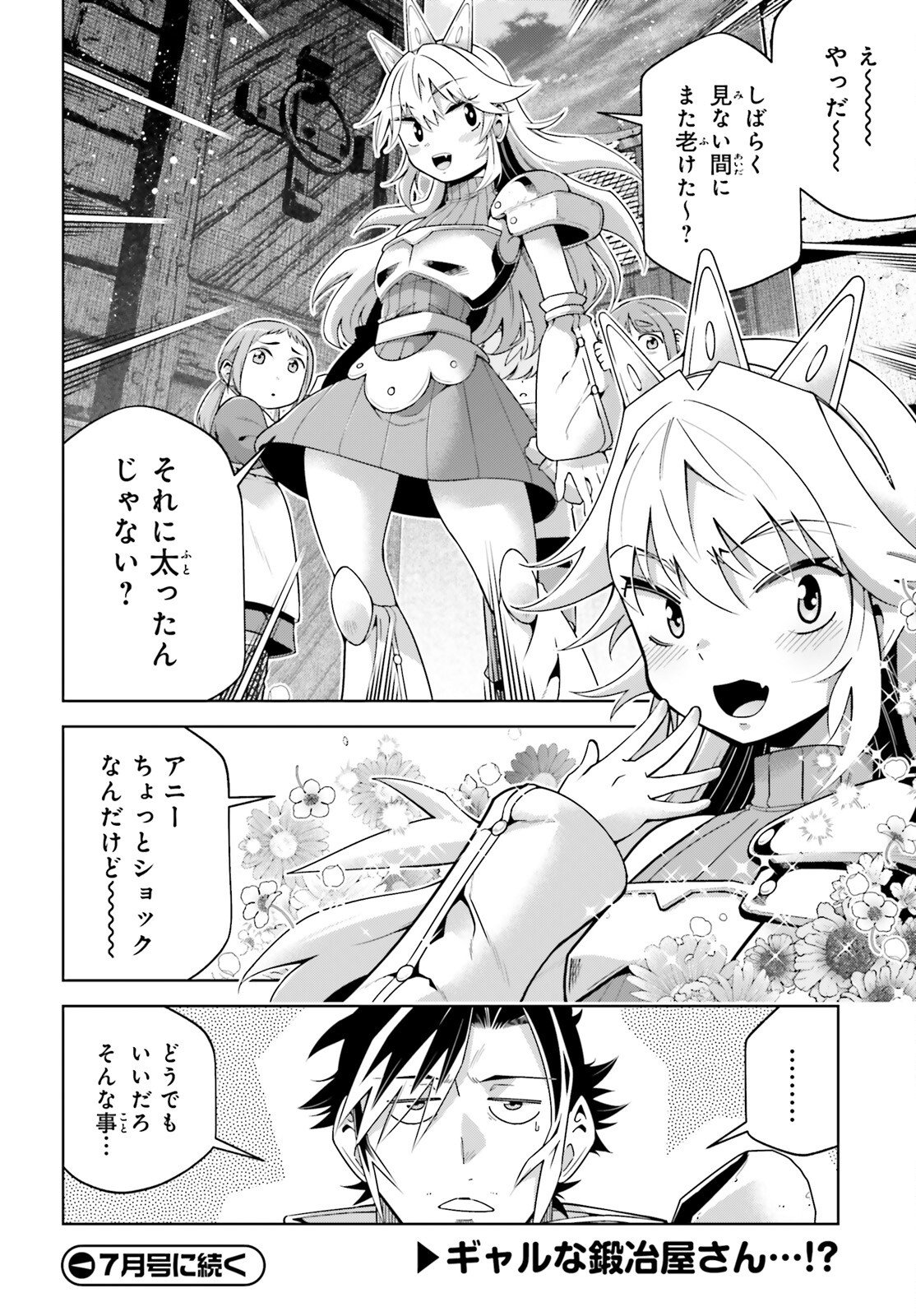 Isekai Saikyo no Demae Baito Chapter 14 26ページ