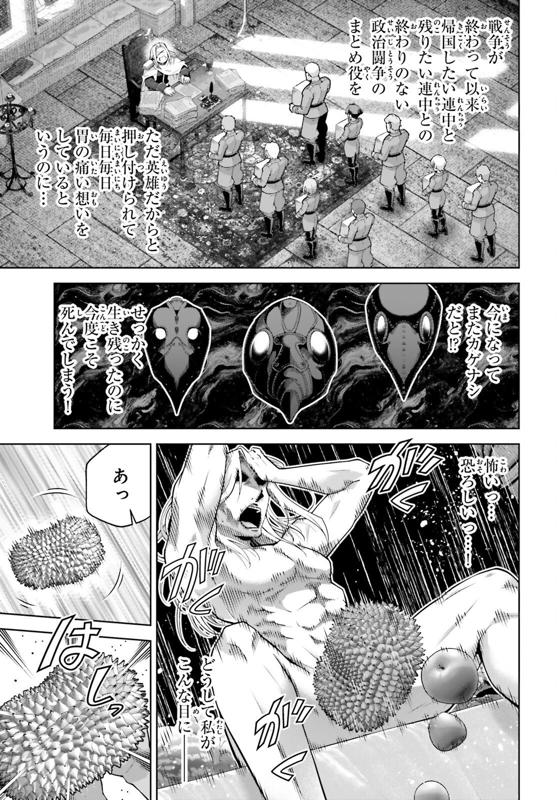 Isekai Saikyo no Demae Baito Chapter 14 5ページ