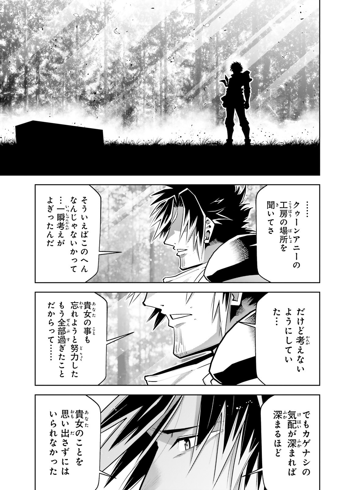 Isekai Saikyo no Demae Baito Chapter 15 11ページ