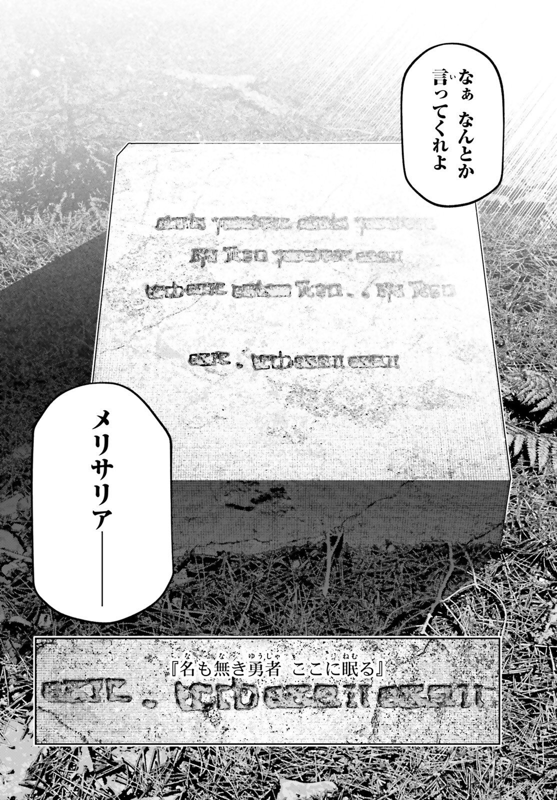 Isekai Saikyo no Demae Baito Chapter 15 12ページ