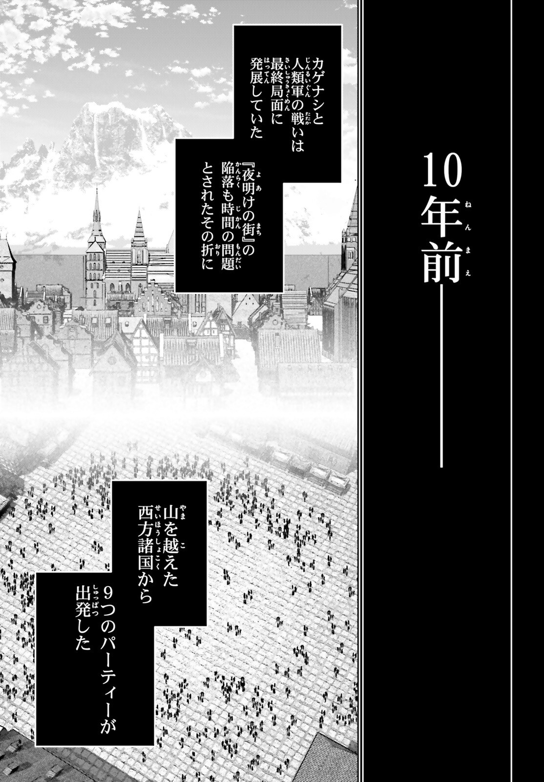 Isekai Saikyo no Demae Baito Chapter 15 13ページ
