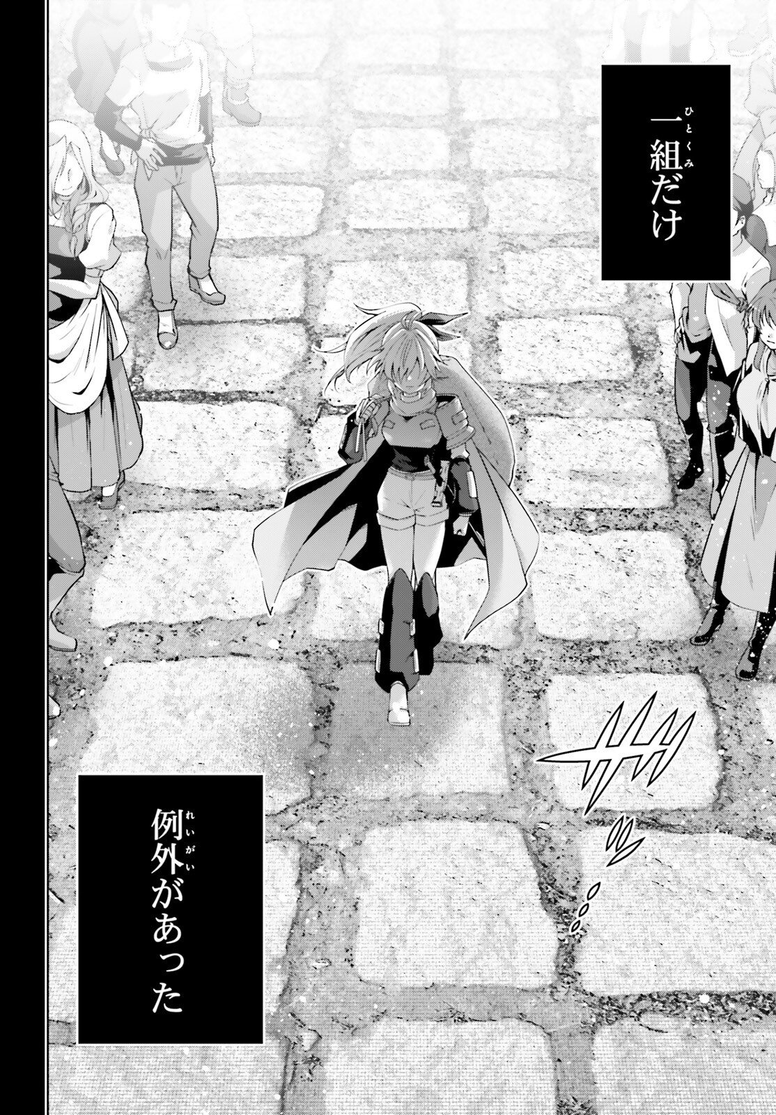 Isekai Saikyo no Demae Baito Chapter 15 16ページ
