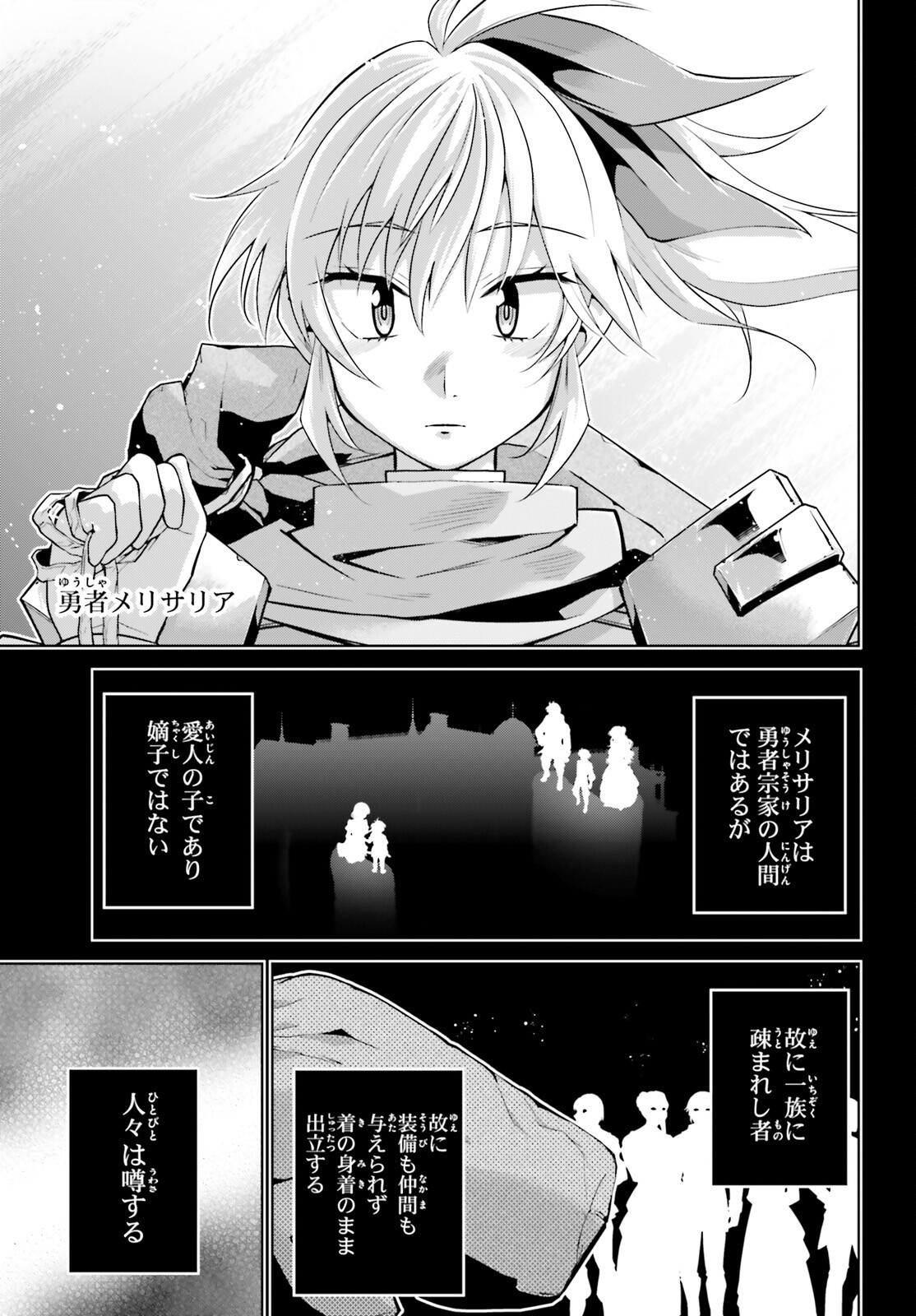Isekai Saikyo no Demae Baito Chapter 15 17ページ