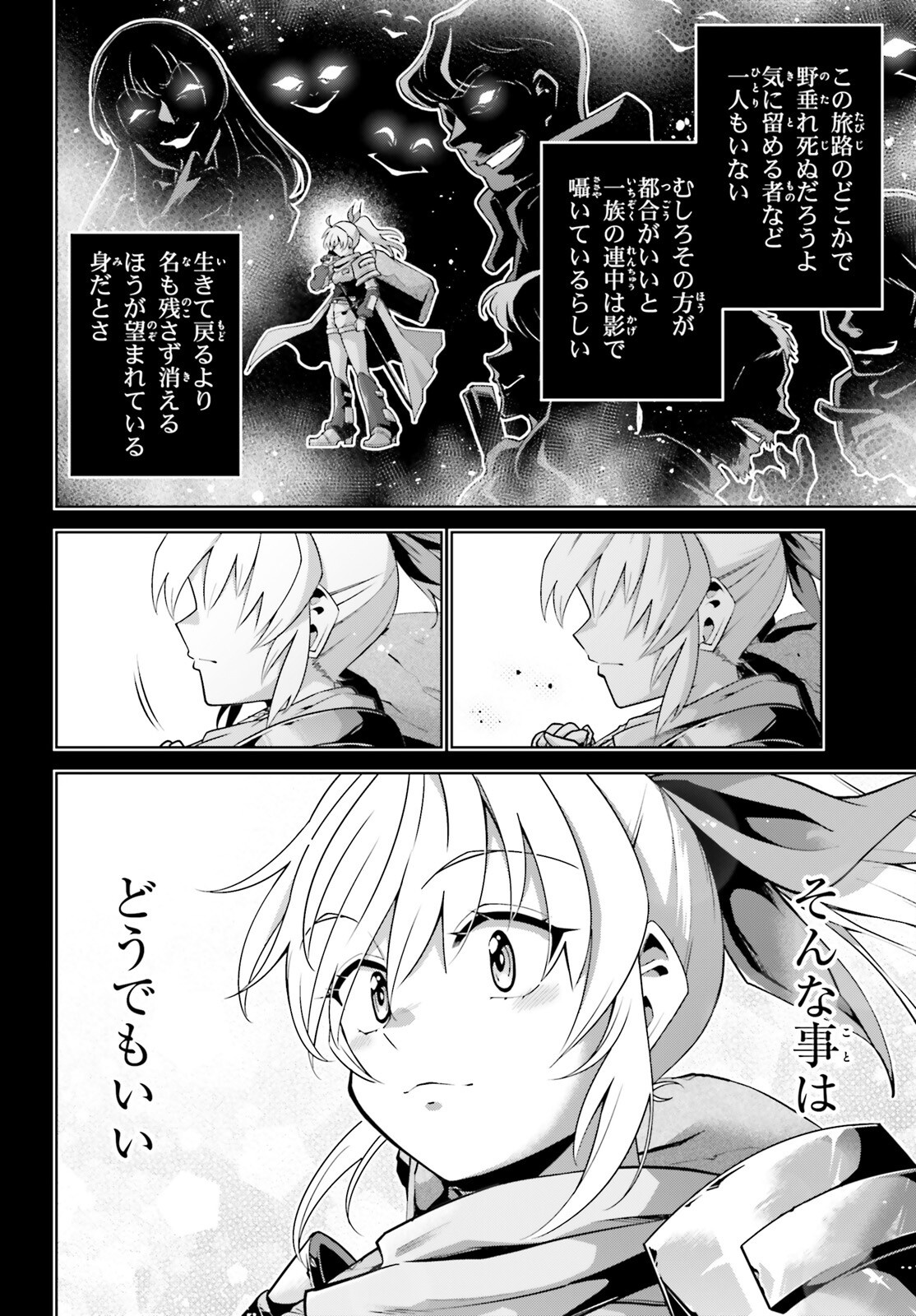 Isekai Saikyo no Demae Baito Chapter 15 18ページ