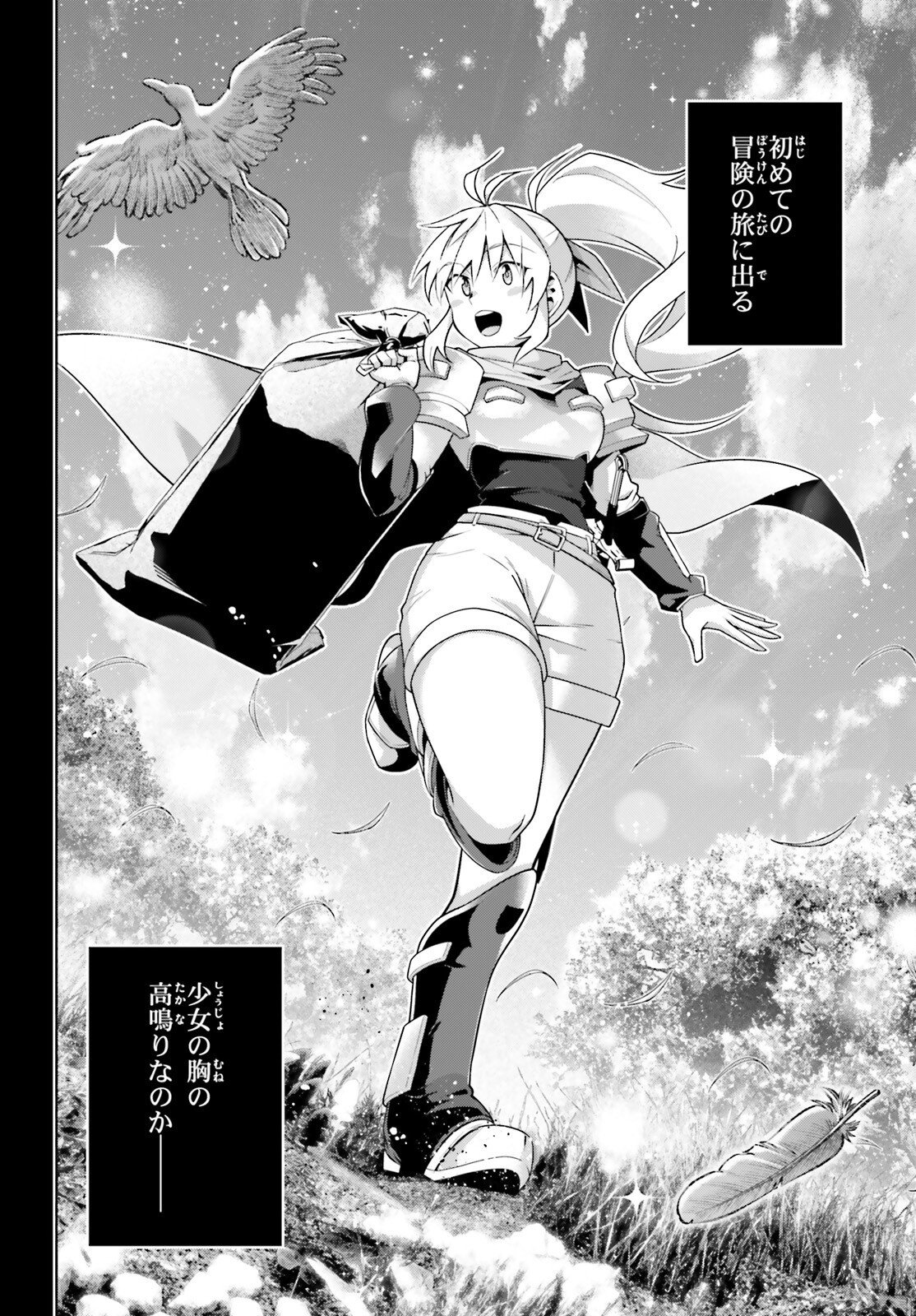 Isekai Saikyo no Demae Baito Chapter 15 20ページ