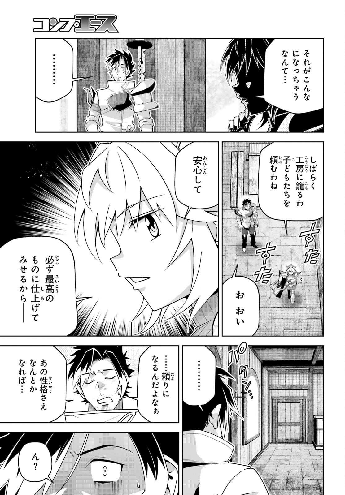 Isekai Saikyo no Demae Baito Chapter 15 5ページ