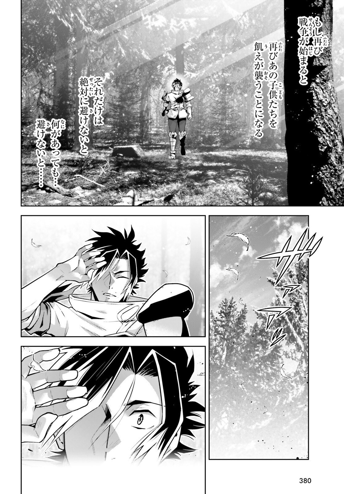 Isekai Saikyo no Demae Baito Chapter 15 10ページ