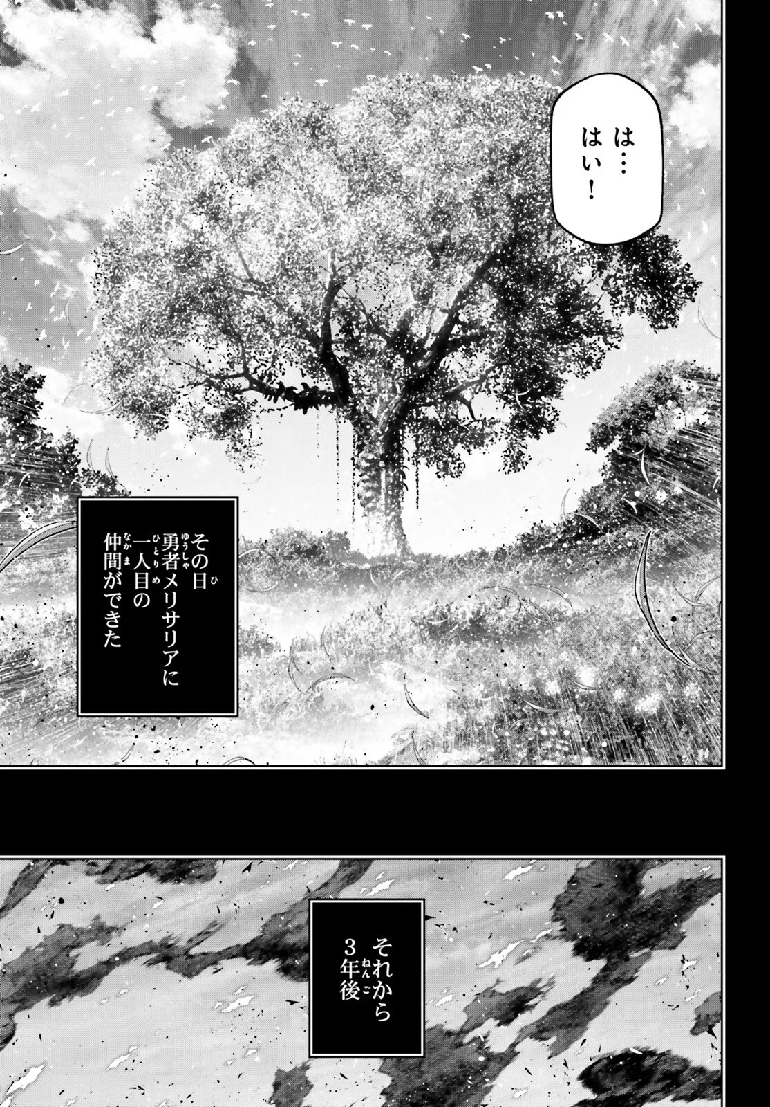 Isekai Saikyo no Demae Baito Chapter 16 11ページ