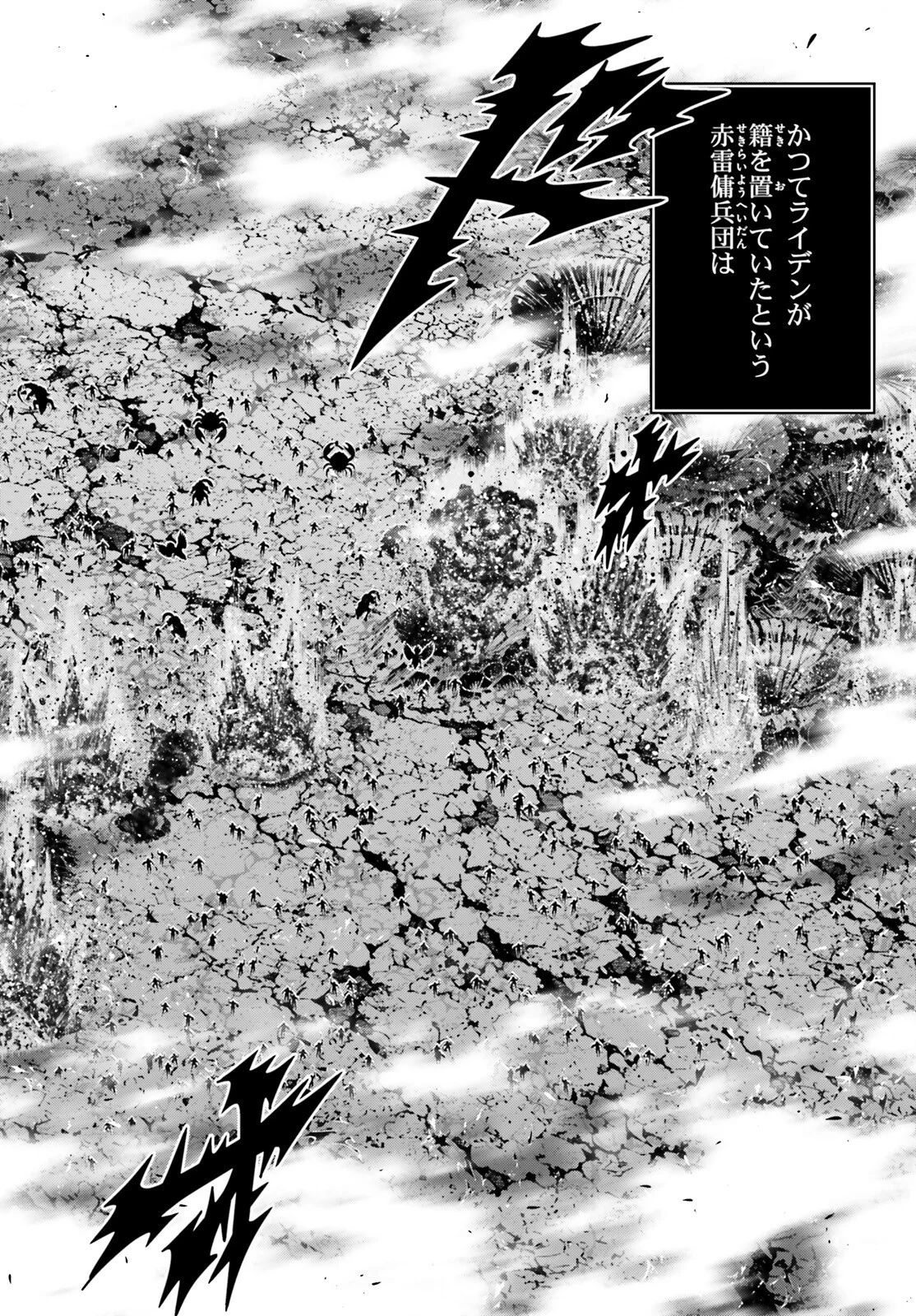 Isekai Saikyo no Demae Baito Chapter 16 12ページ