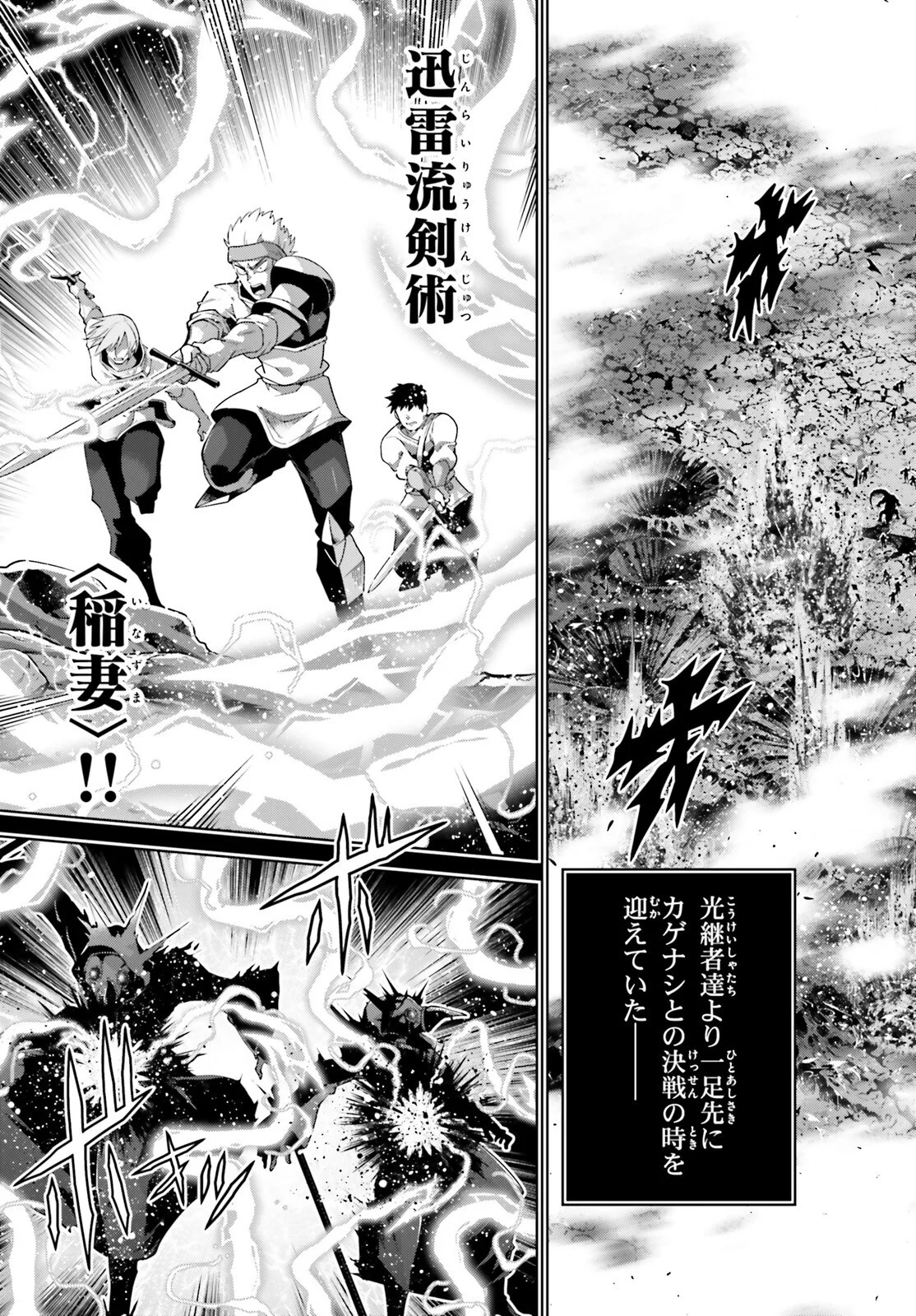 Isekai Saikyo no Demae Baito Chapter 16 13ページ