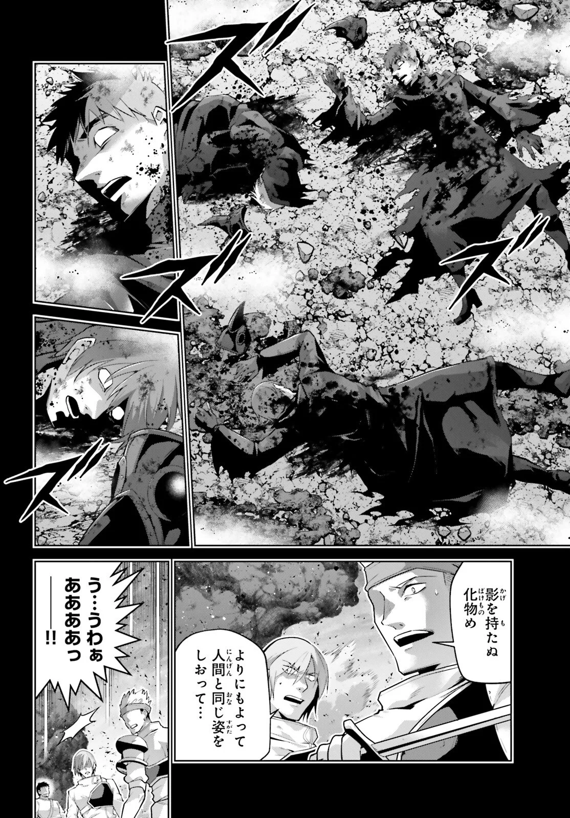 Isekai Saikyo no Demae Baito Chapter 16 14ページ