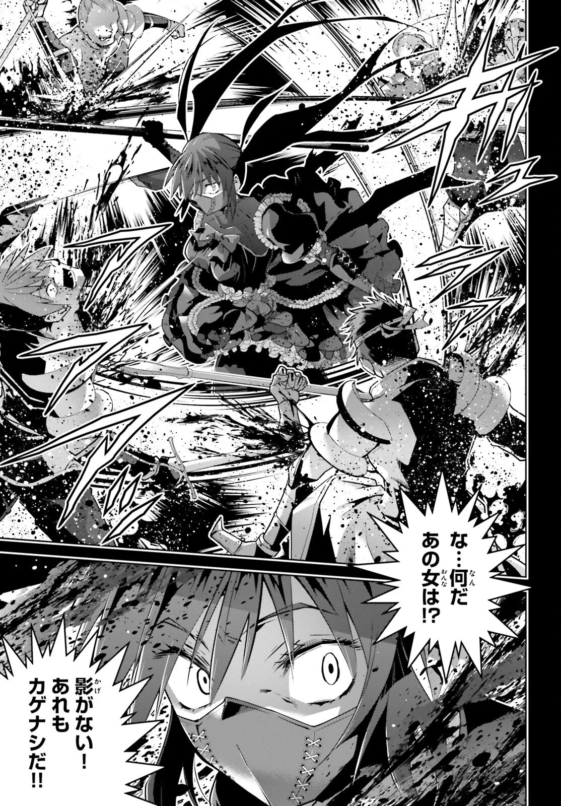 Isekai Saikyo no Demae Baito Chapter 16 15ページ