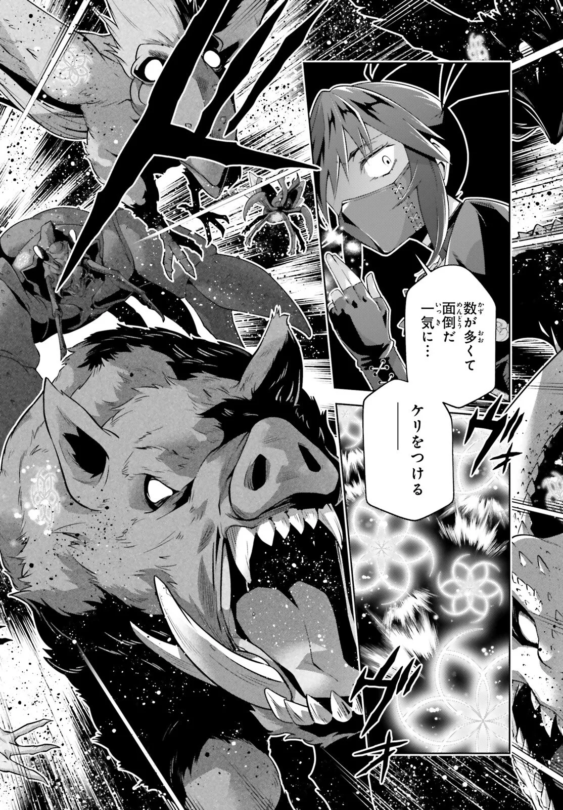 Isekai Saikyo no Demae Baito Chapter 16 16ページ
