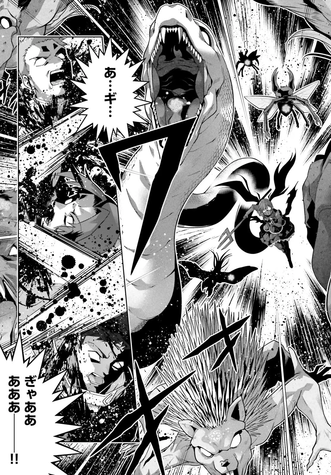 Isekai Saikyo no Demae Baito Chapter 16 17ページ