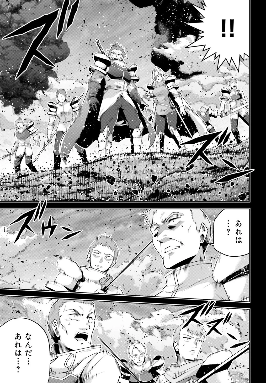 Isekai Saikyo no Demae Baito Chapter 16 23ページ