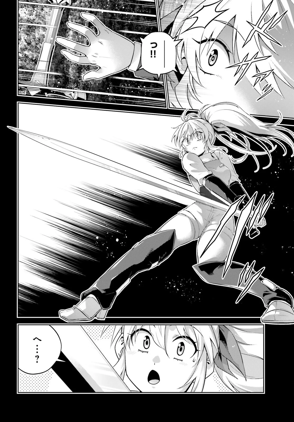 Isekai Saikyo no Demae Baito Chapter 16 4ページ