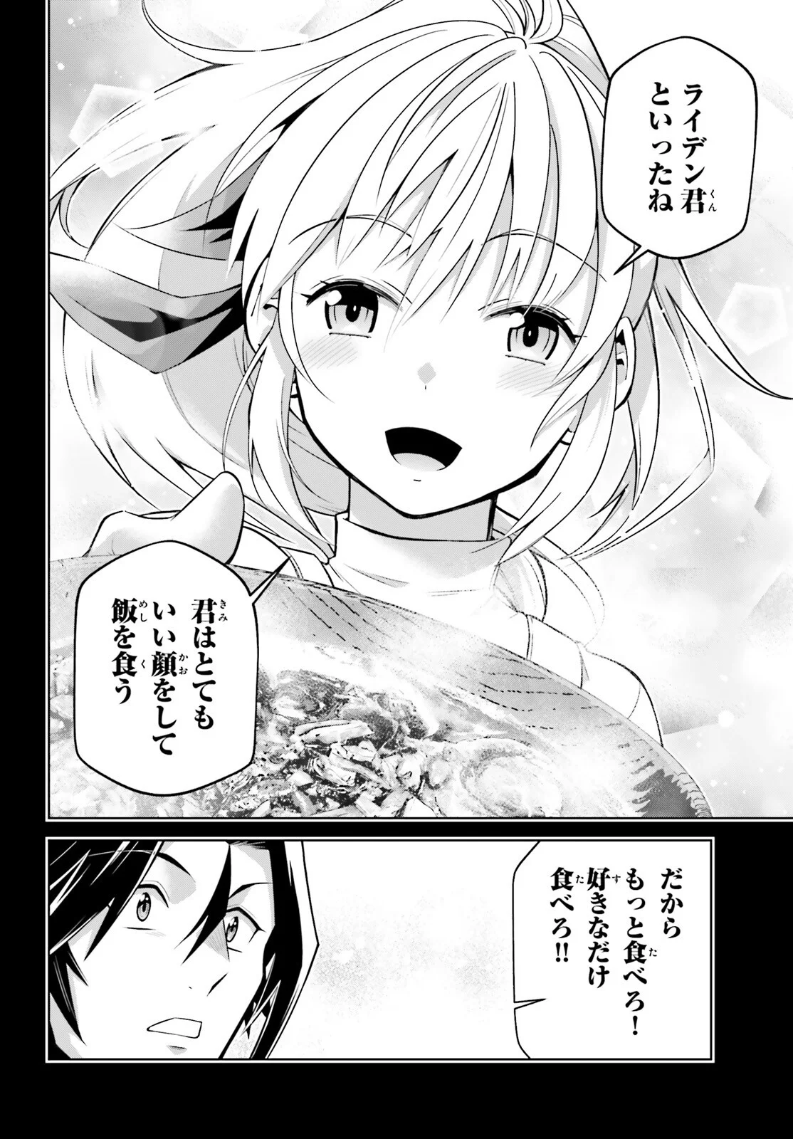 Isekai Saikyo no Demae Baito Chapter 16 10ページ