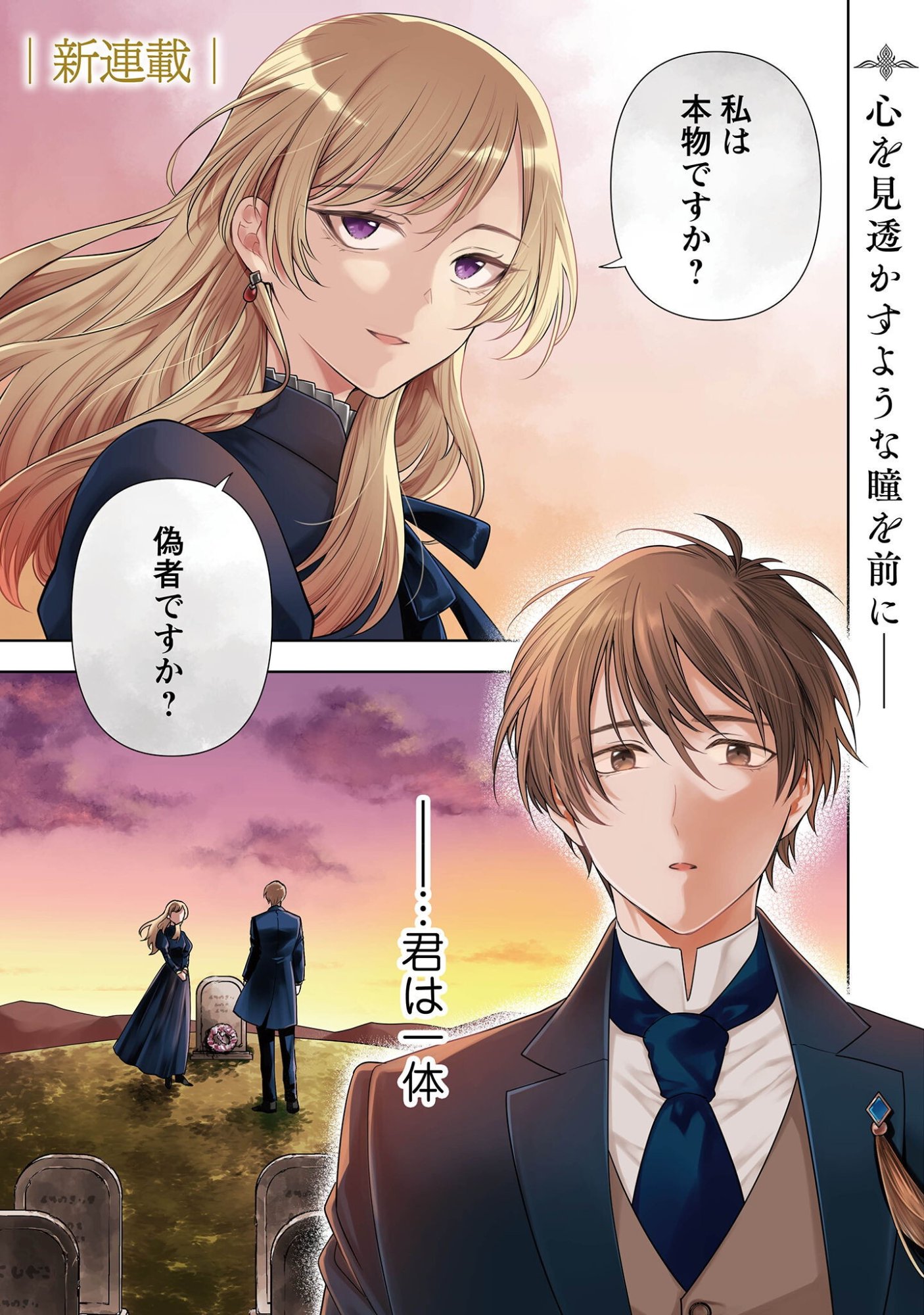 Meldy-Rockvell no Shin-Gi Chapter 1 2ページ
