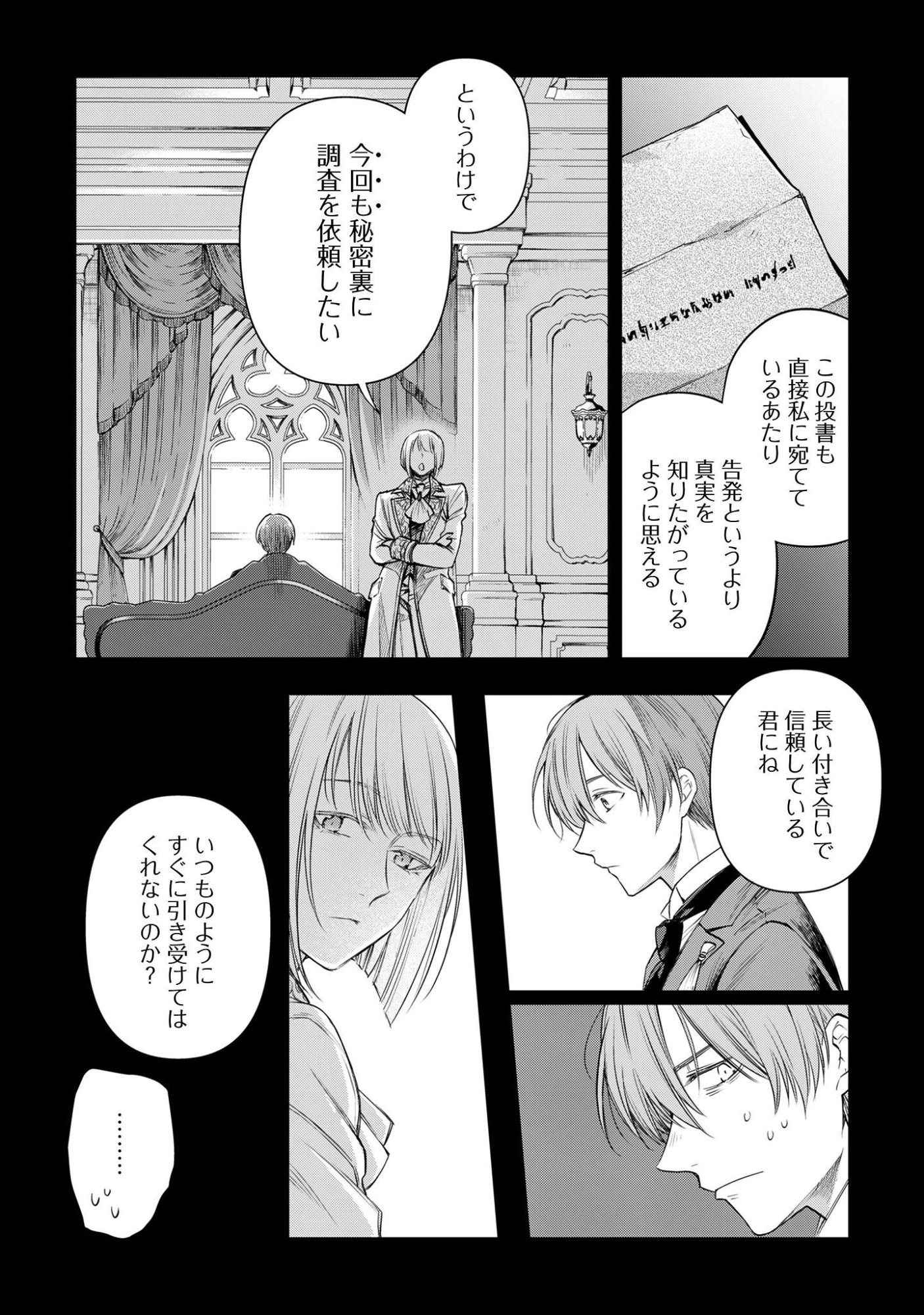 Meldy-Rockvell no Shin-Gi Chapter 1 20ページ