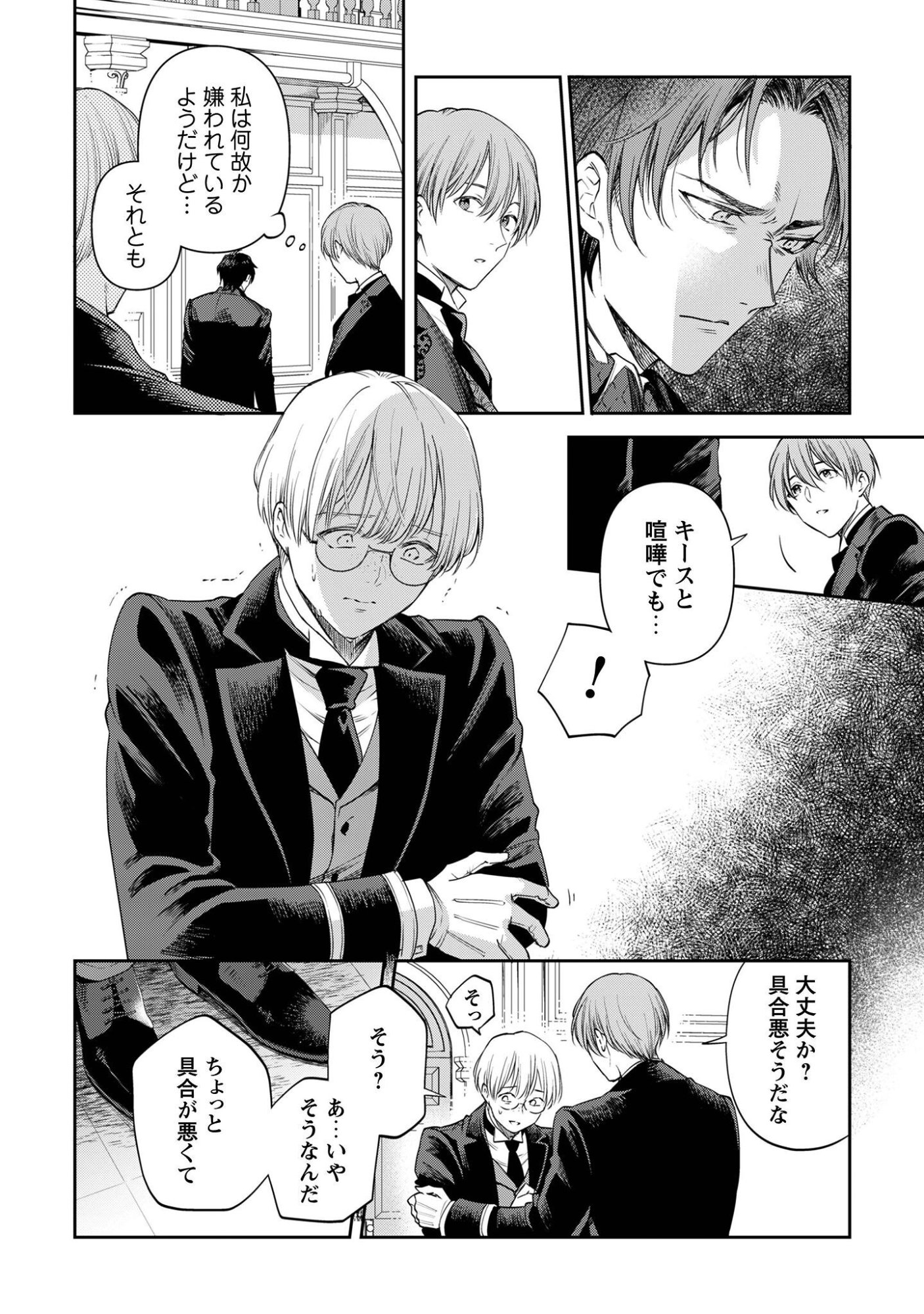 Meldy-Rockvell no Shin-Gi Chapter 1 30ページ