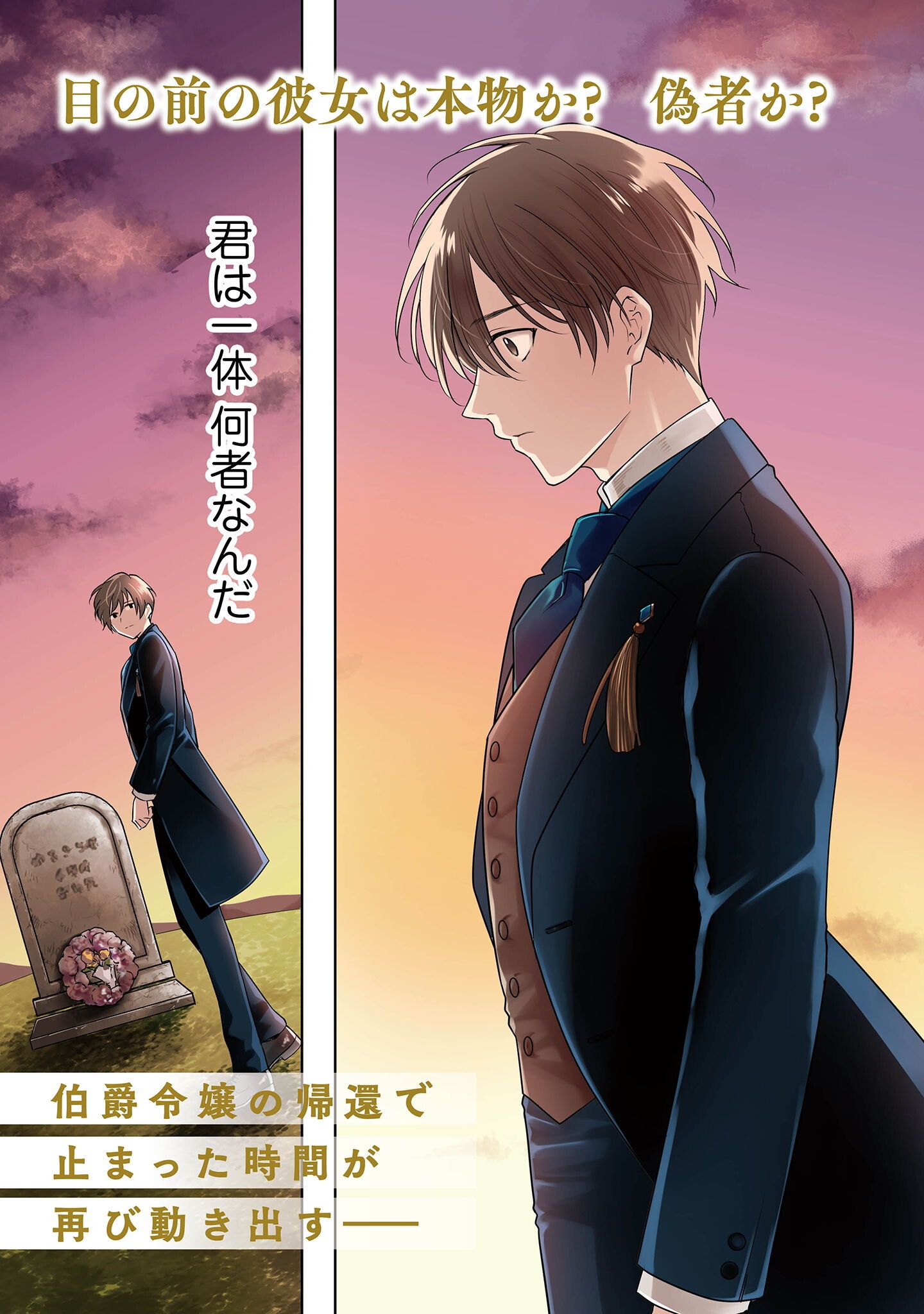 Meldy-Rockvell no Shin-Gi Chapter 1 4ページ