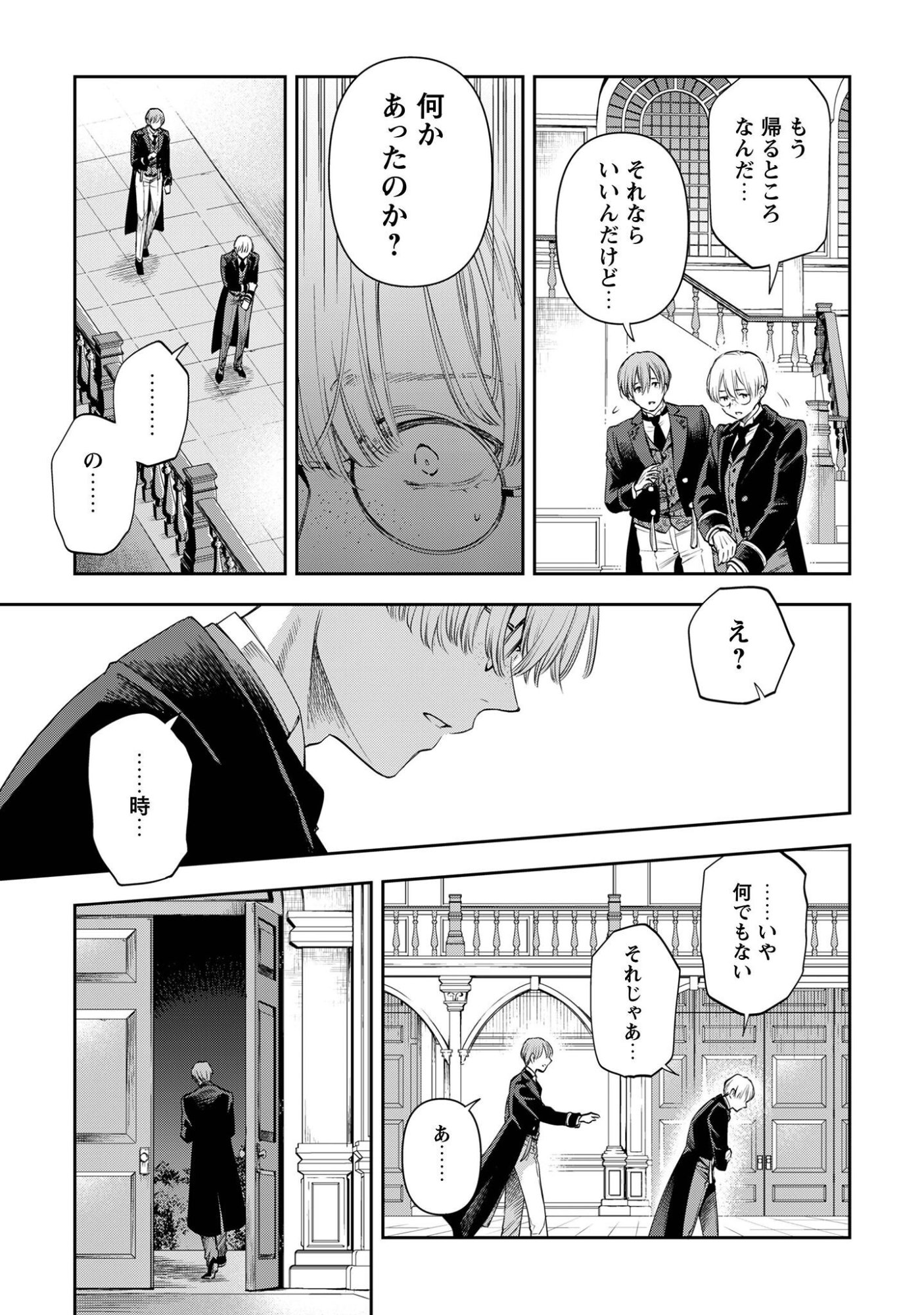 Meldy-Rockvell no Shin-Gi Chapter 1 31ページ
