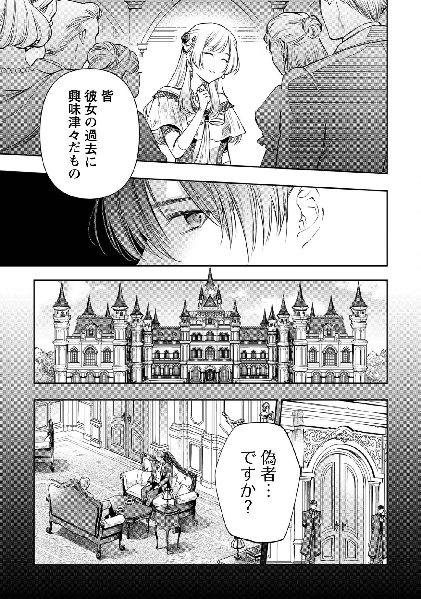 Meldy-Rockvell no Shin-Gi Chapter 1 9ページ