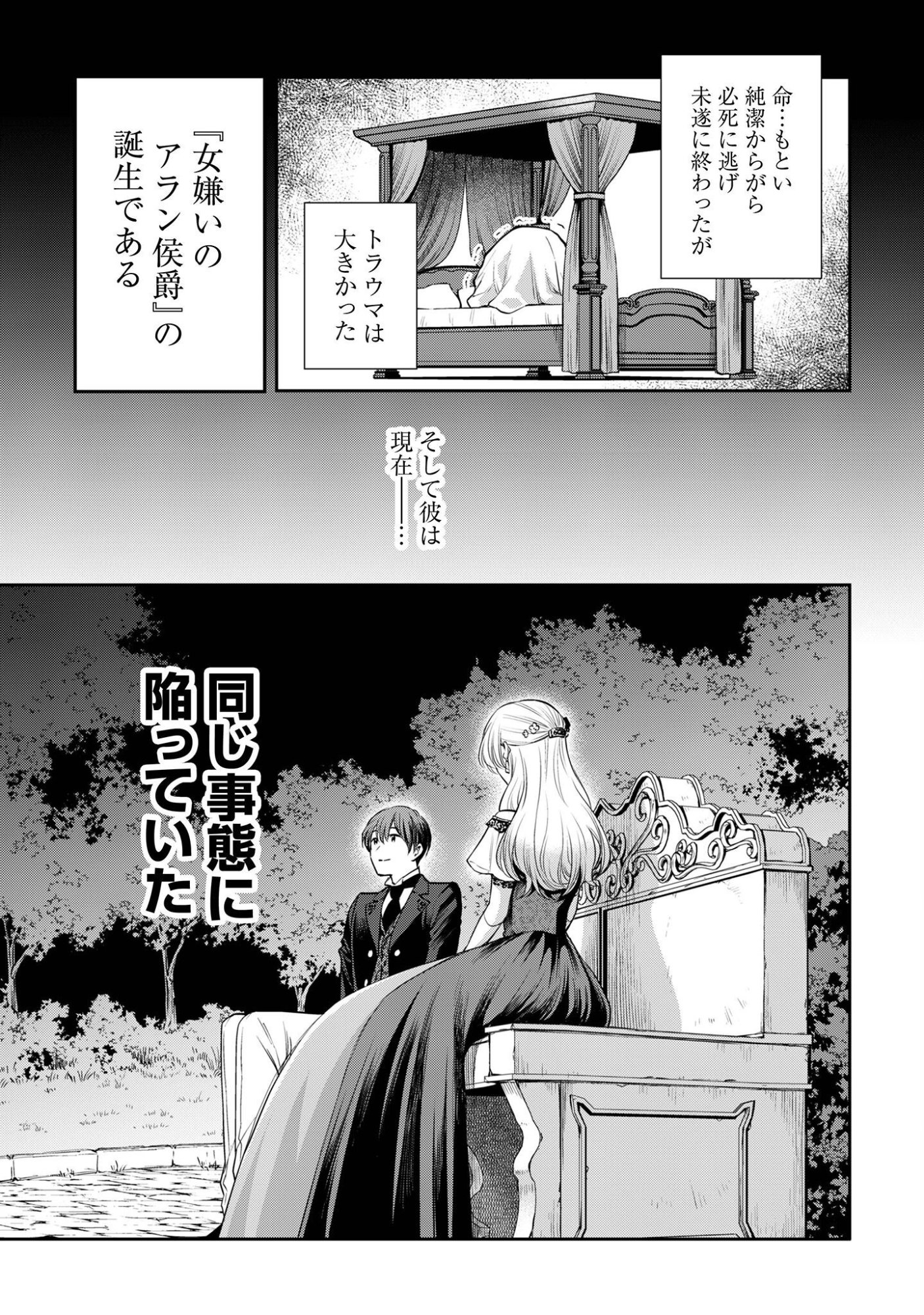 Meldy-Rockvell no Shin-Gi Chapter 2 7ページ