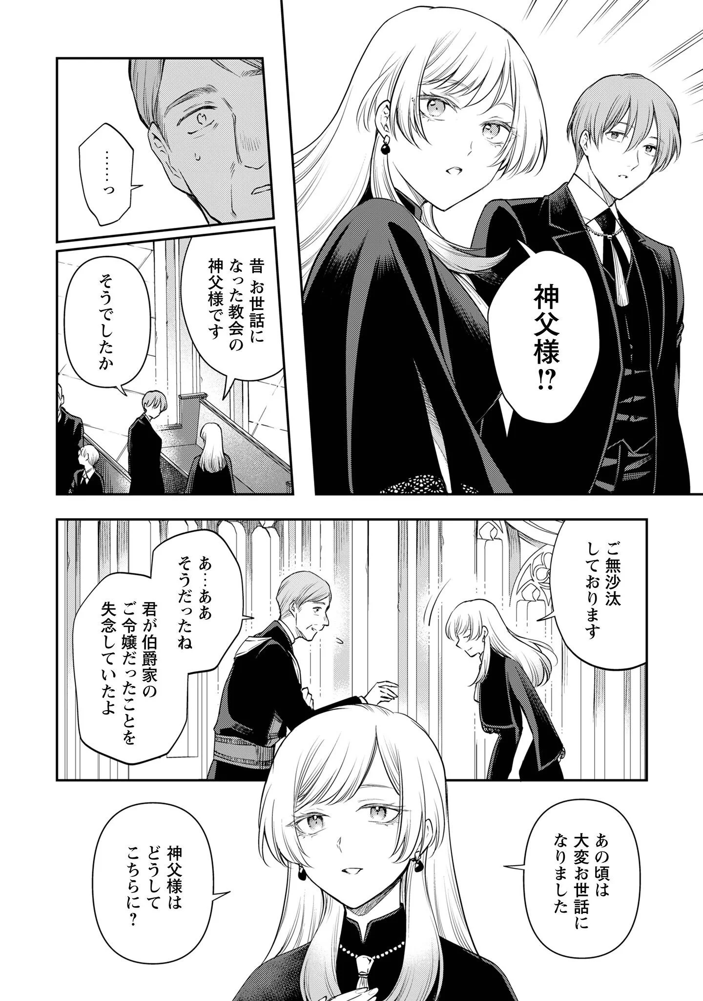 Meldy-Rockvell no Shin-Gi Chapter 3 13ページ