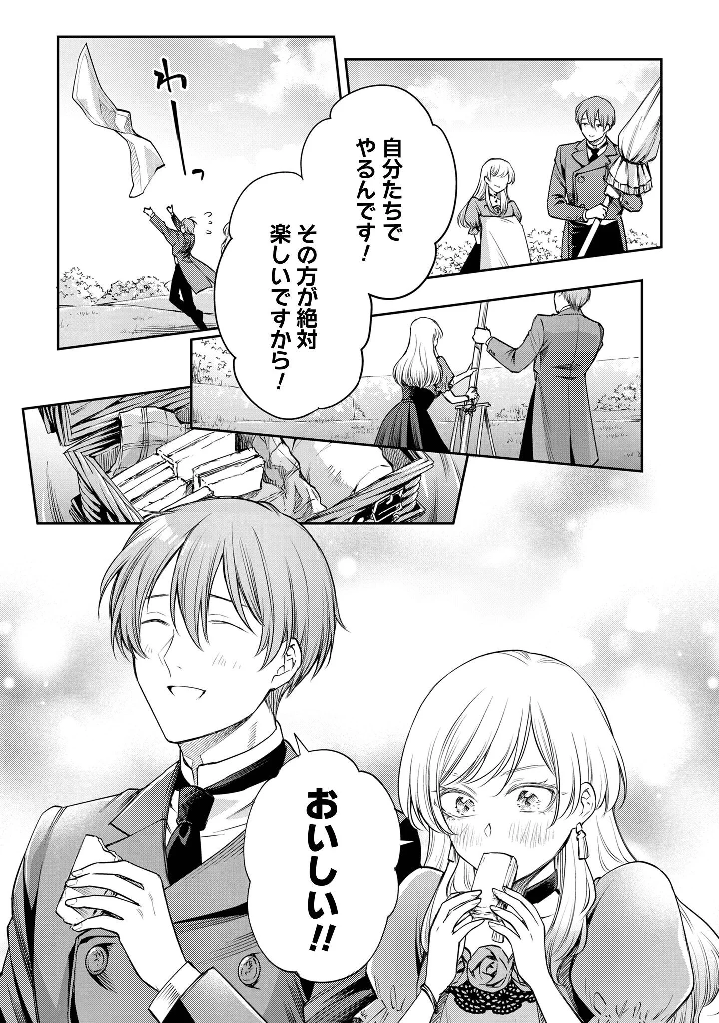 Meldy-Rockvell no Shin-Gi Chapter 3 26ページ