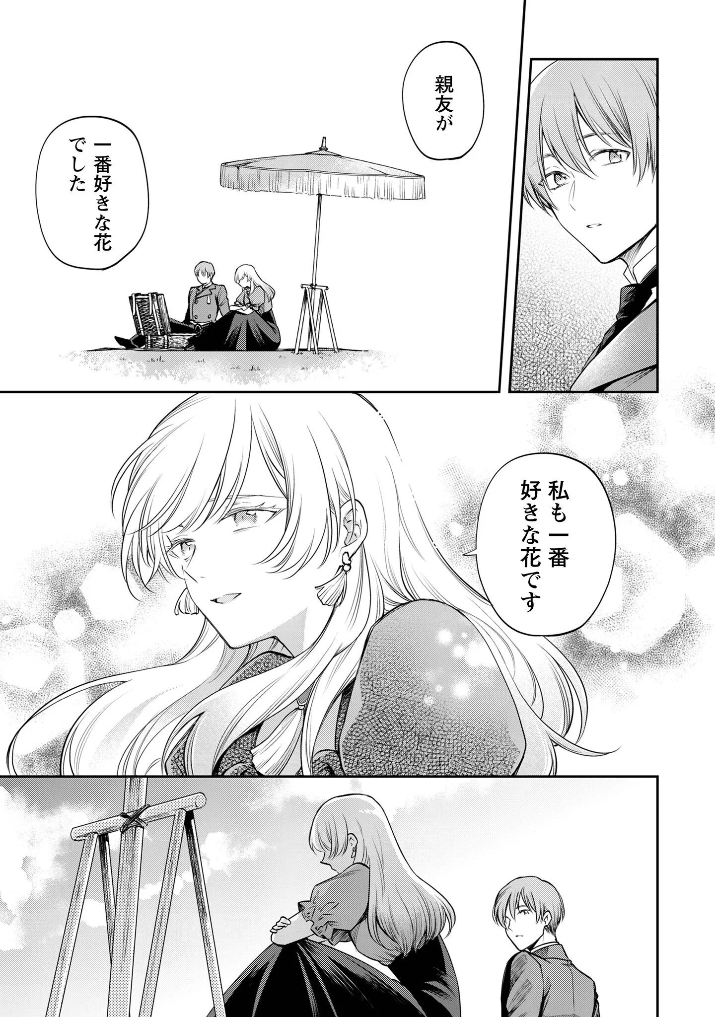 Meldy-Rockvell no Shin-Gi Chapter 3 30ページ