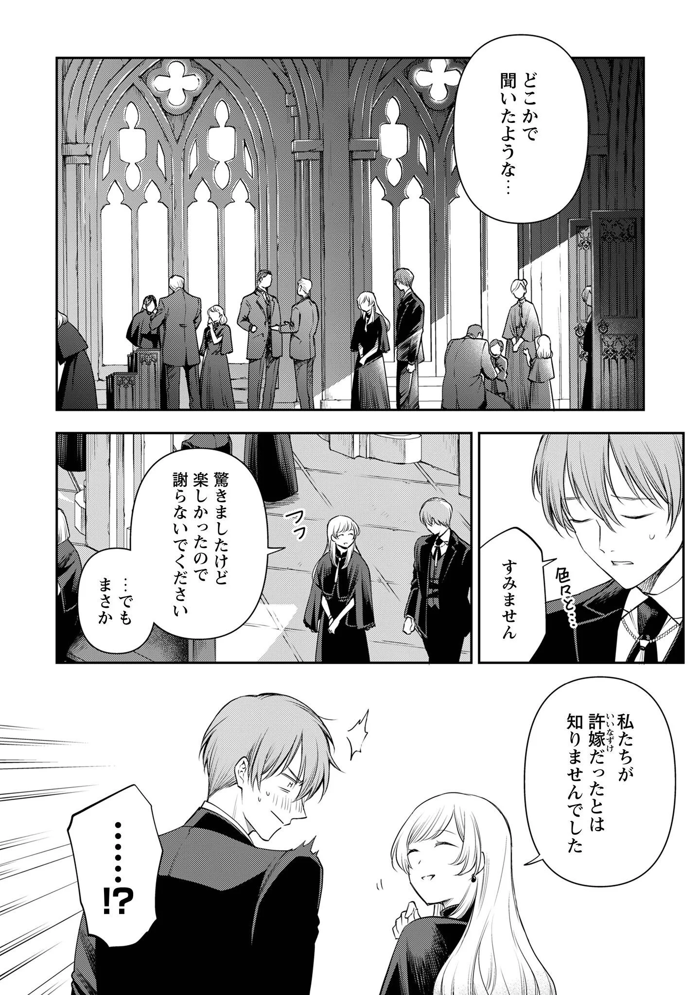 Meldy-Rockvell no Shin-Gi Chapter 3 9ページ