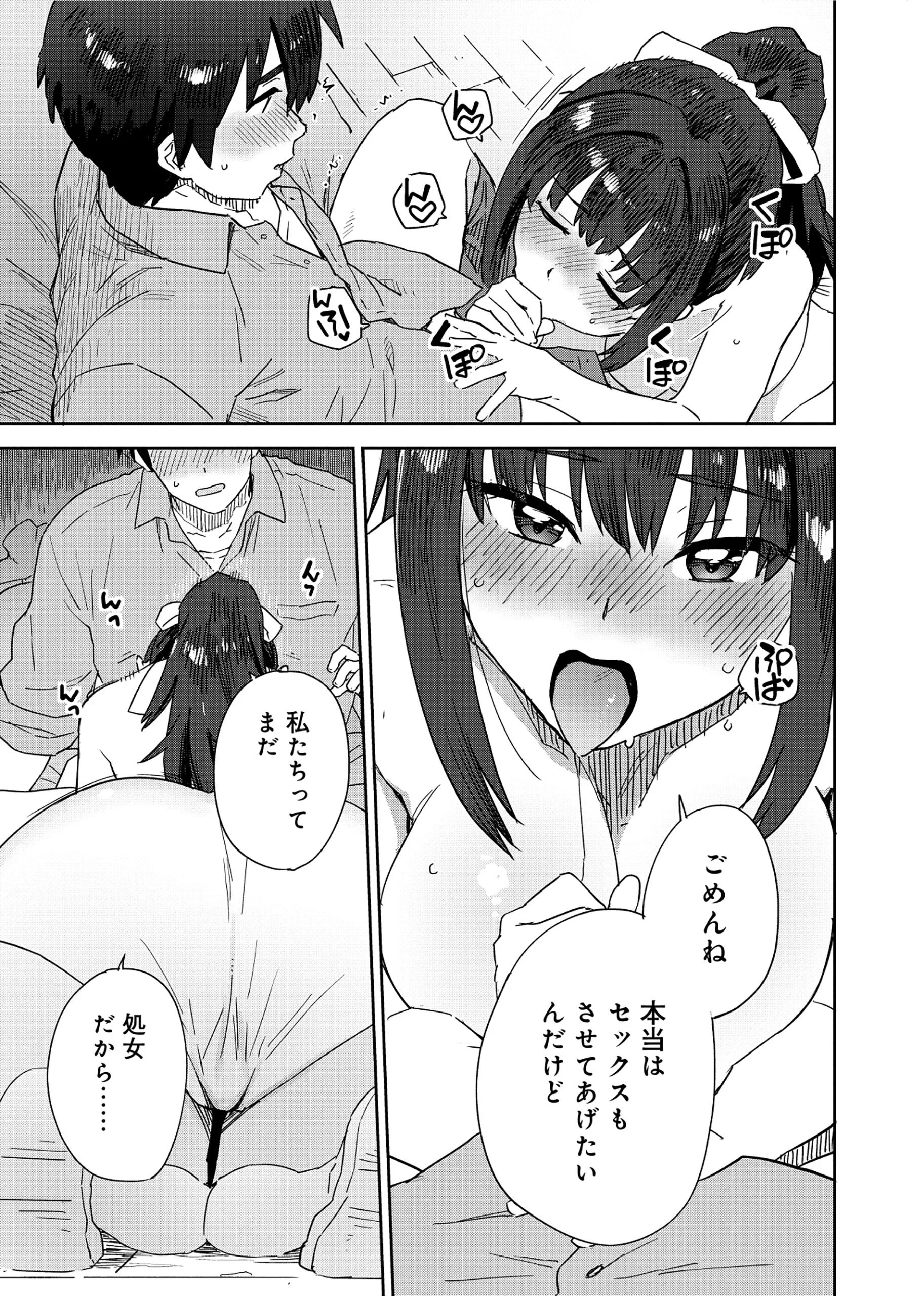 Class Teni de Teihen datta Boku wa Nebiki 99%% Skill de Sekai wo Seisuru Chapter 2 17ページ