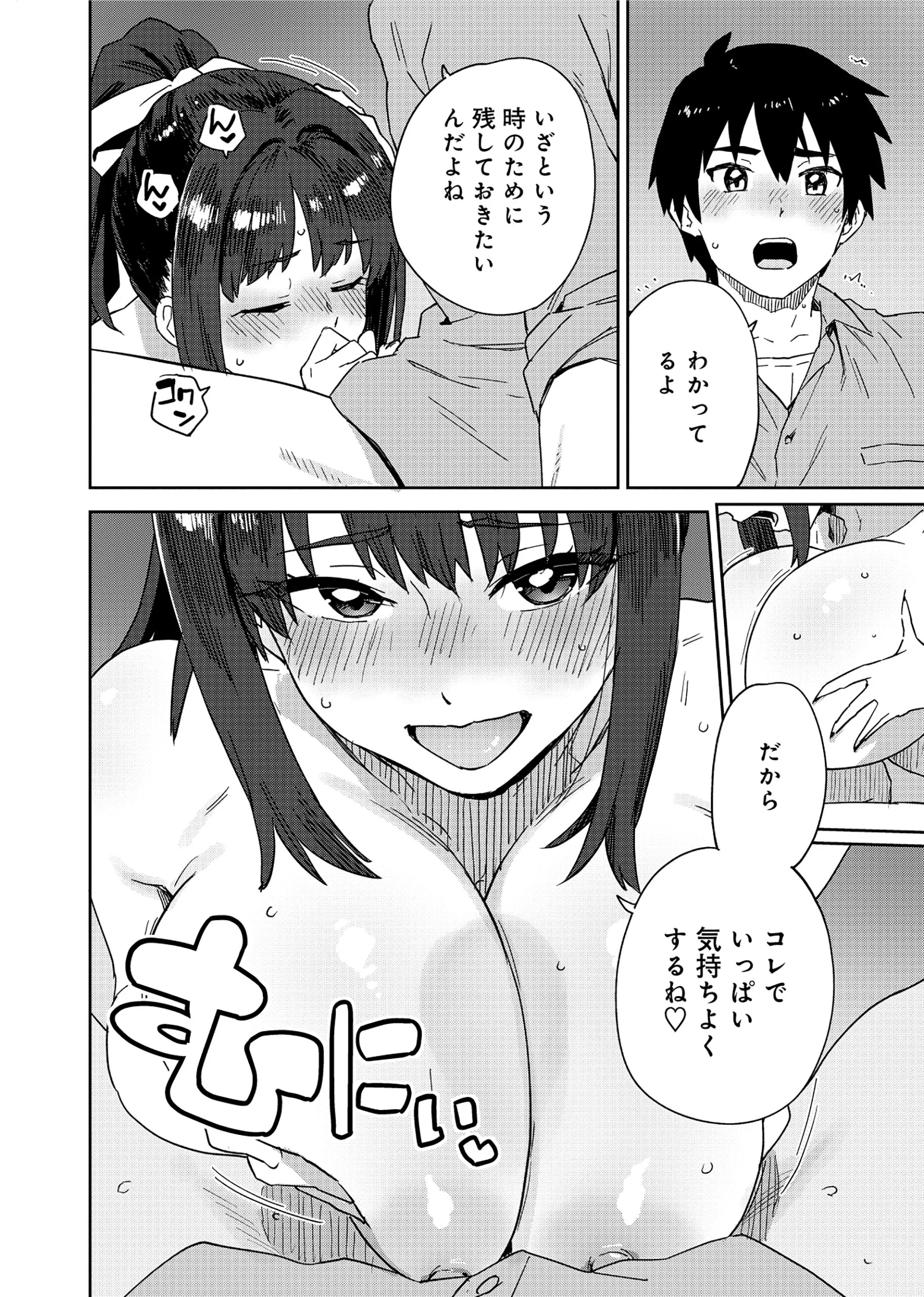 Class Teni de Teihen datta Boku wa Nebiki 99%% Skill de Sekai wo Seisuru Chapter 2 18ページ
