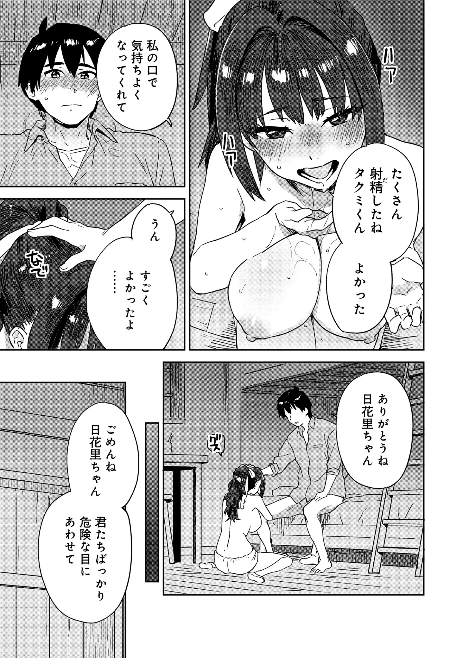 Class Teni de Teihen datta Boku wa Nebiki 99%% Skill de Sekai wo Seisuru Chapter 2 27ページ