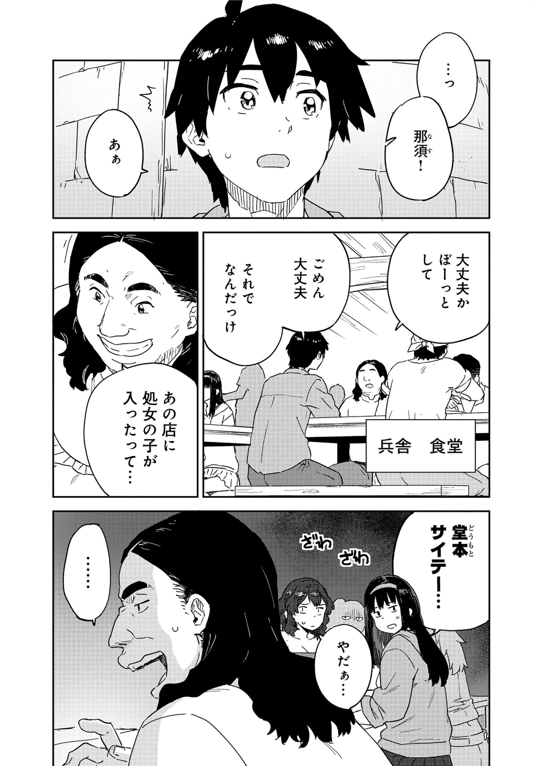 Class Teni de Teihen datta Boku wa Nebiki 99%% Skill de Sekai wo Seisuru Chapter 2 4ページ