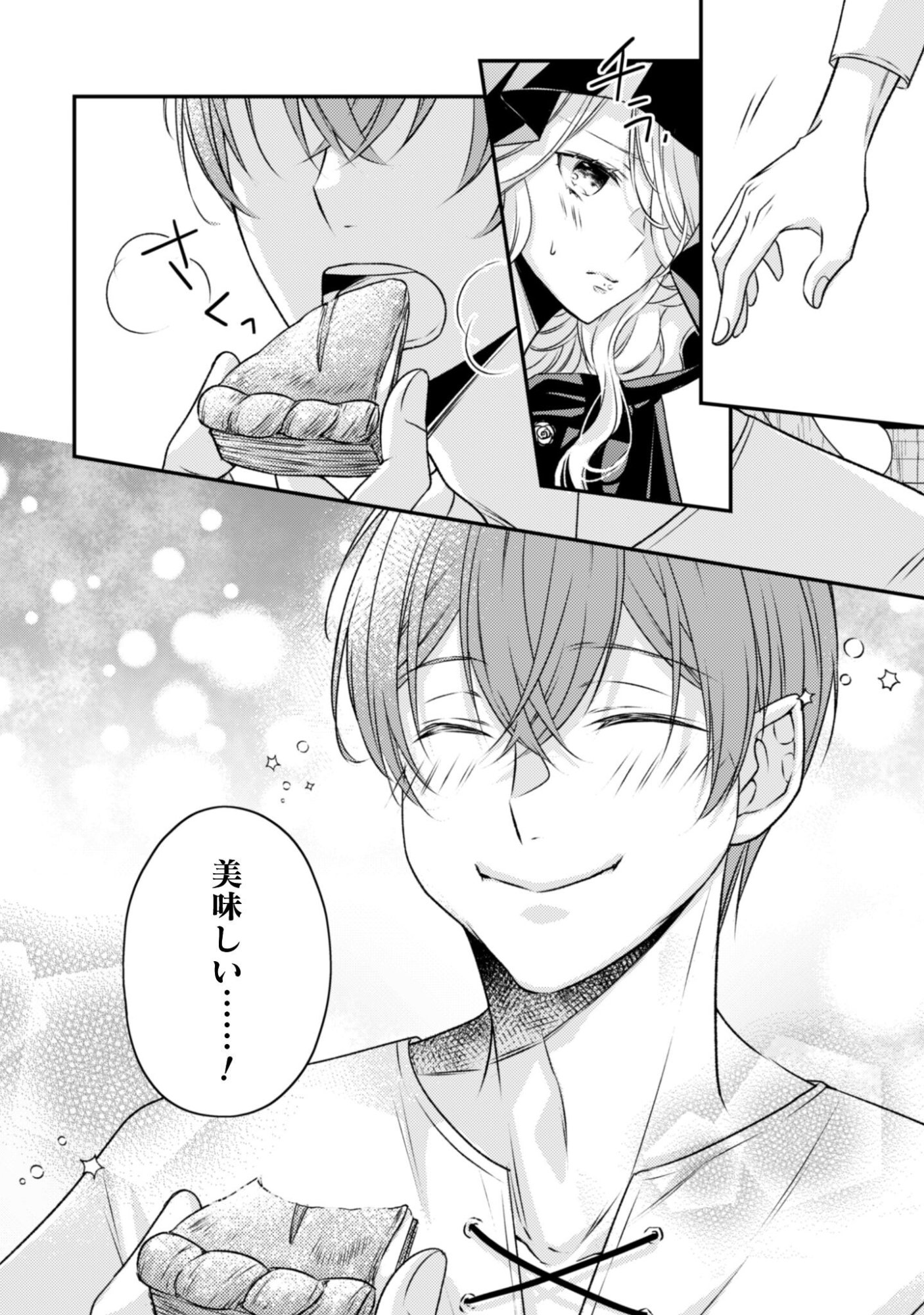 Dokubara no Majo wa Shizuka ni Kurashitai noni Chapter 2 26ページ