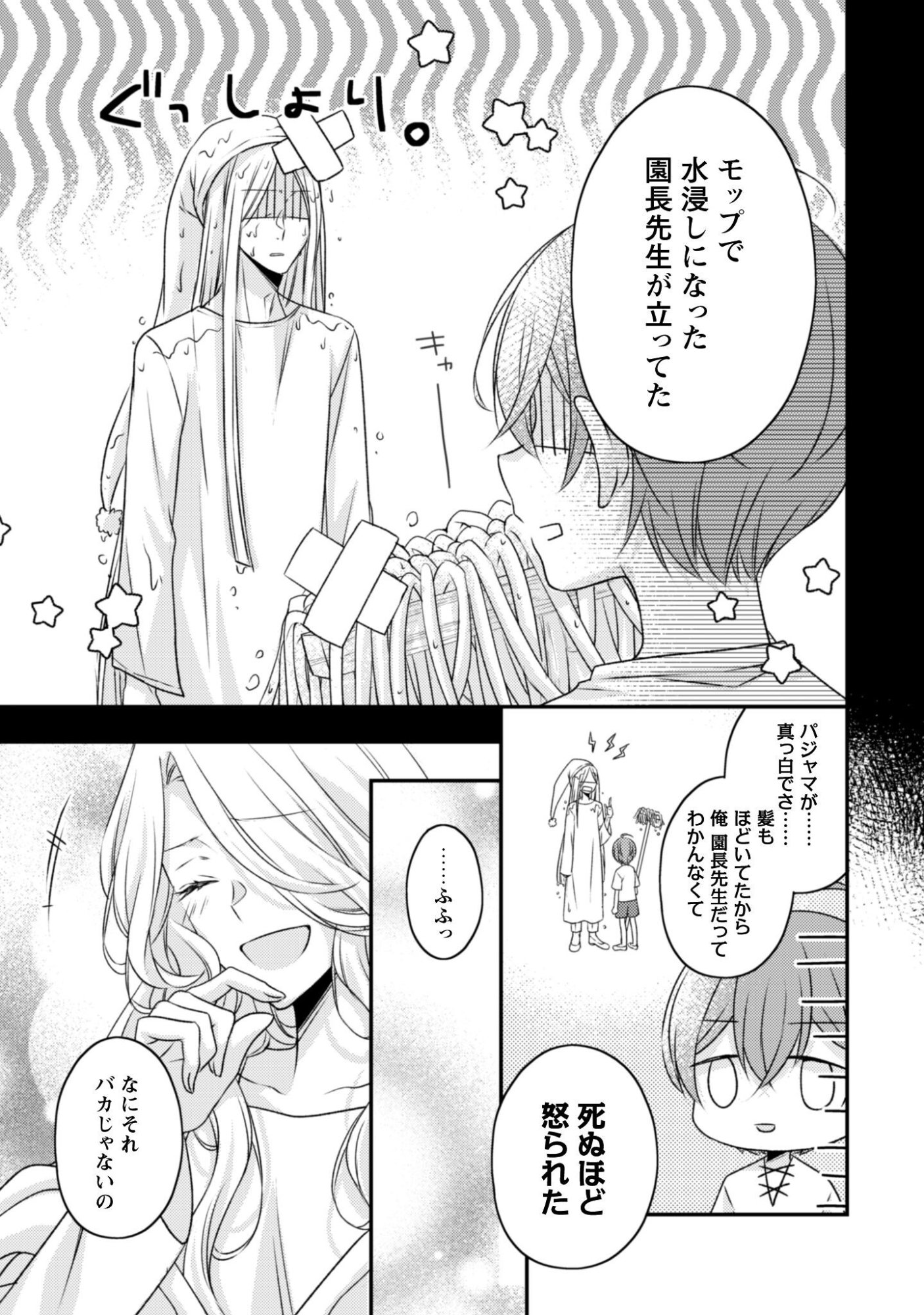 Dokubara no Majo wa Shizuka ni Kurashitai noni Chapter 3 16ページ