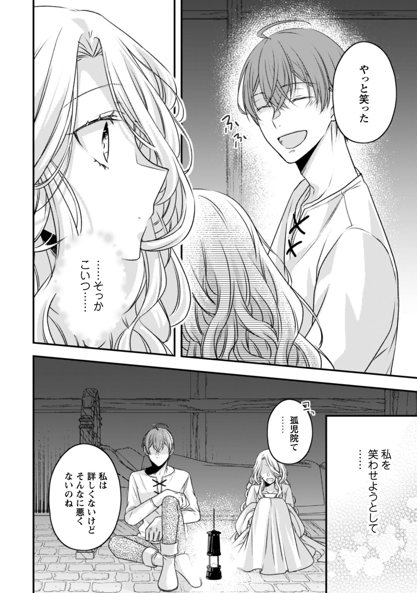 Dokubara no Majo wa Shizuka ni Kurashitai noni Chapter 3 17ページ