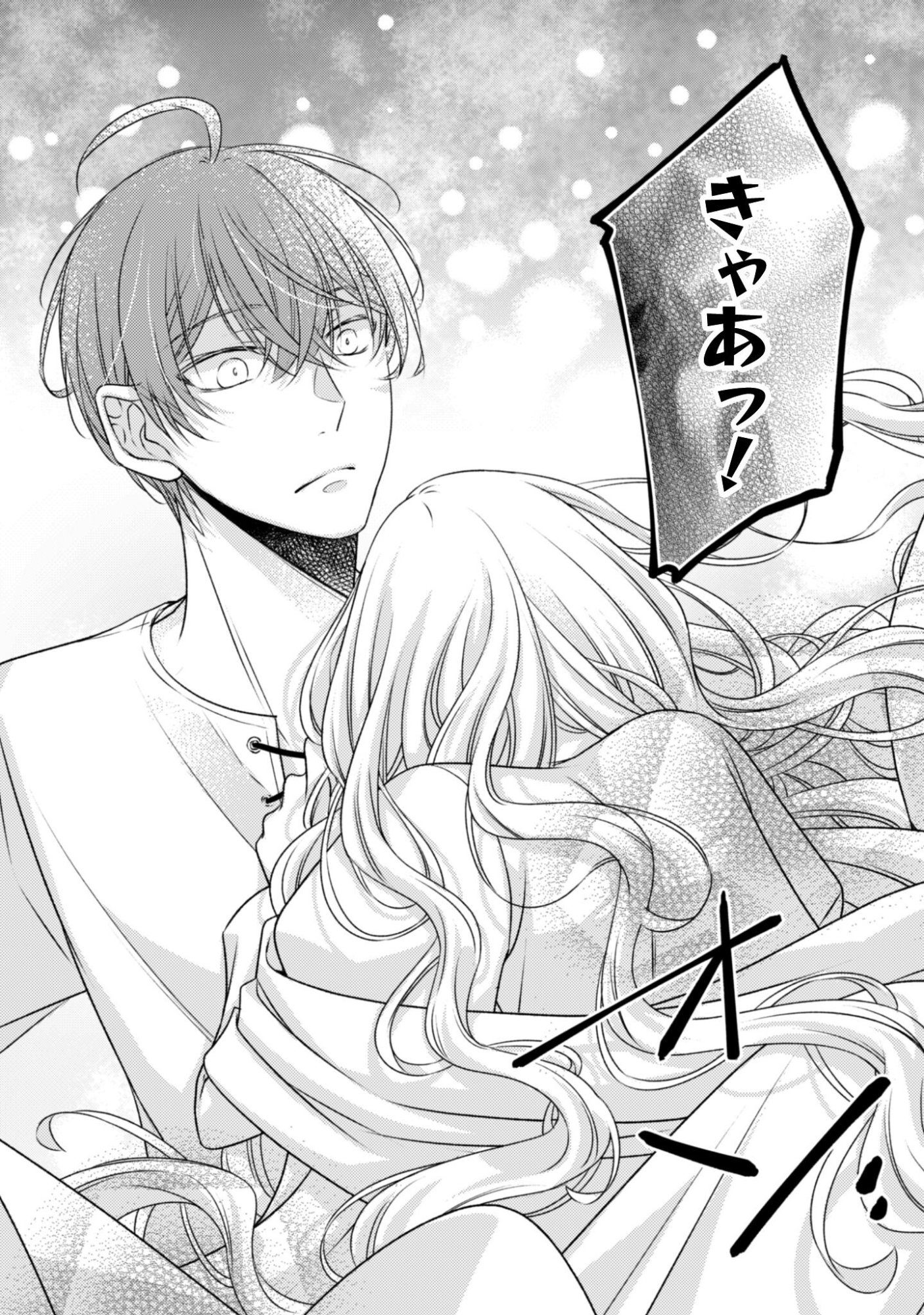 Dokubara no Majo wa Shizuka ni Kurashitai noni Chapter 3 25ページ