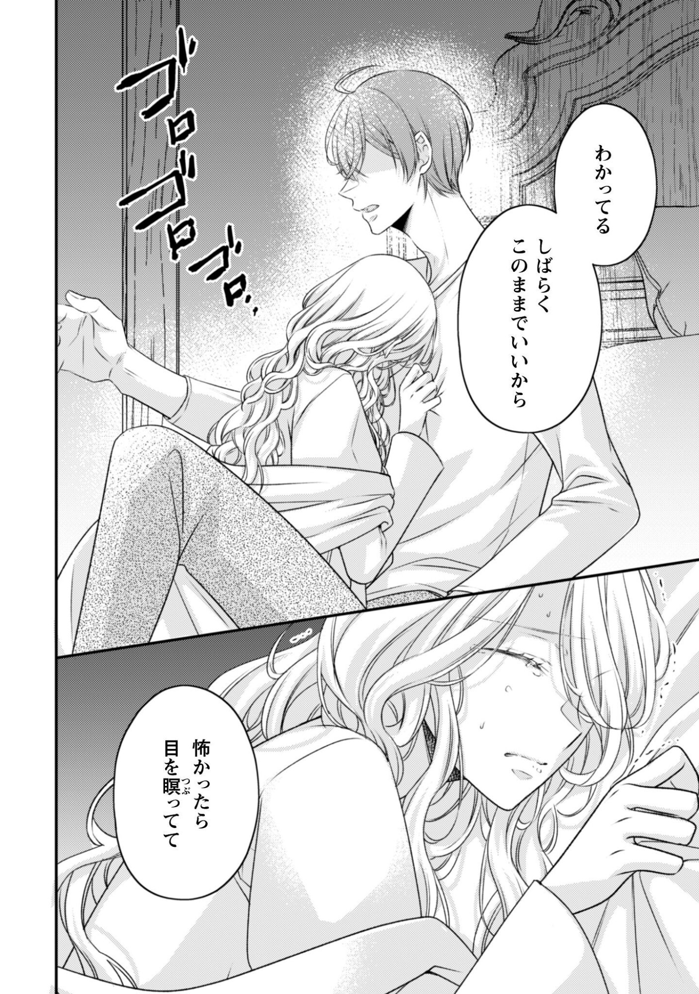 Dokubara no Majo wa Shizuka ni Kurashitai noni Chapter 3 27ページ